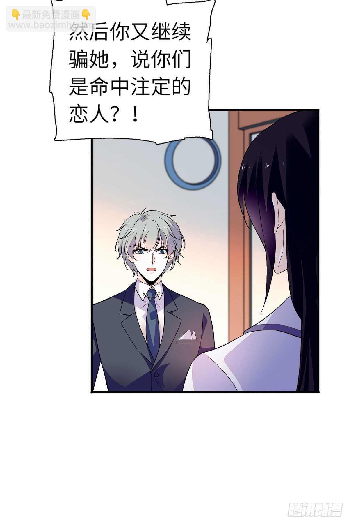 第243话 舅舅好幼稚~9