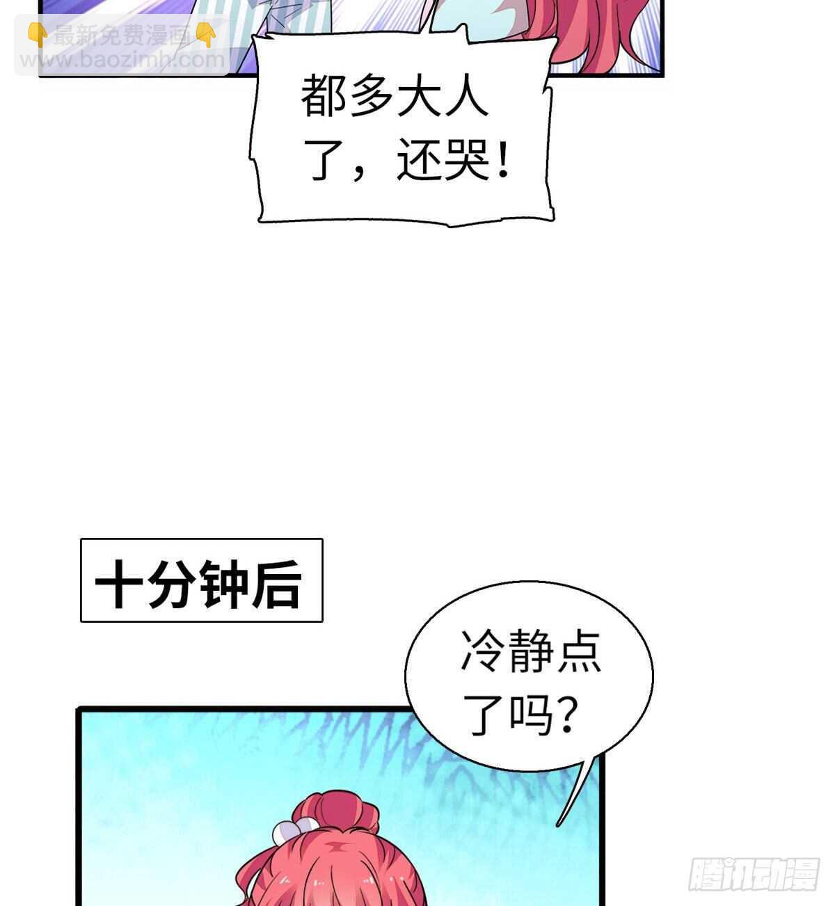 第246话 奶爸带娃15
