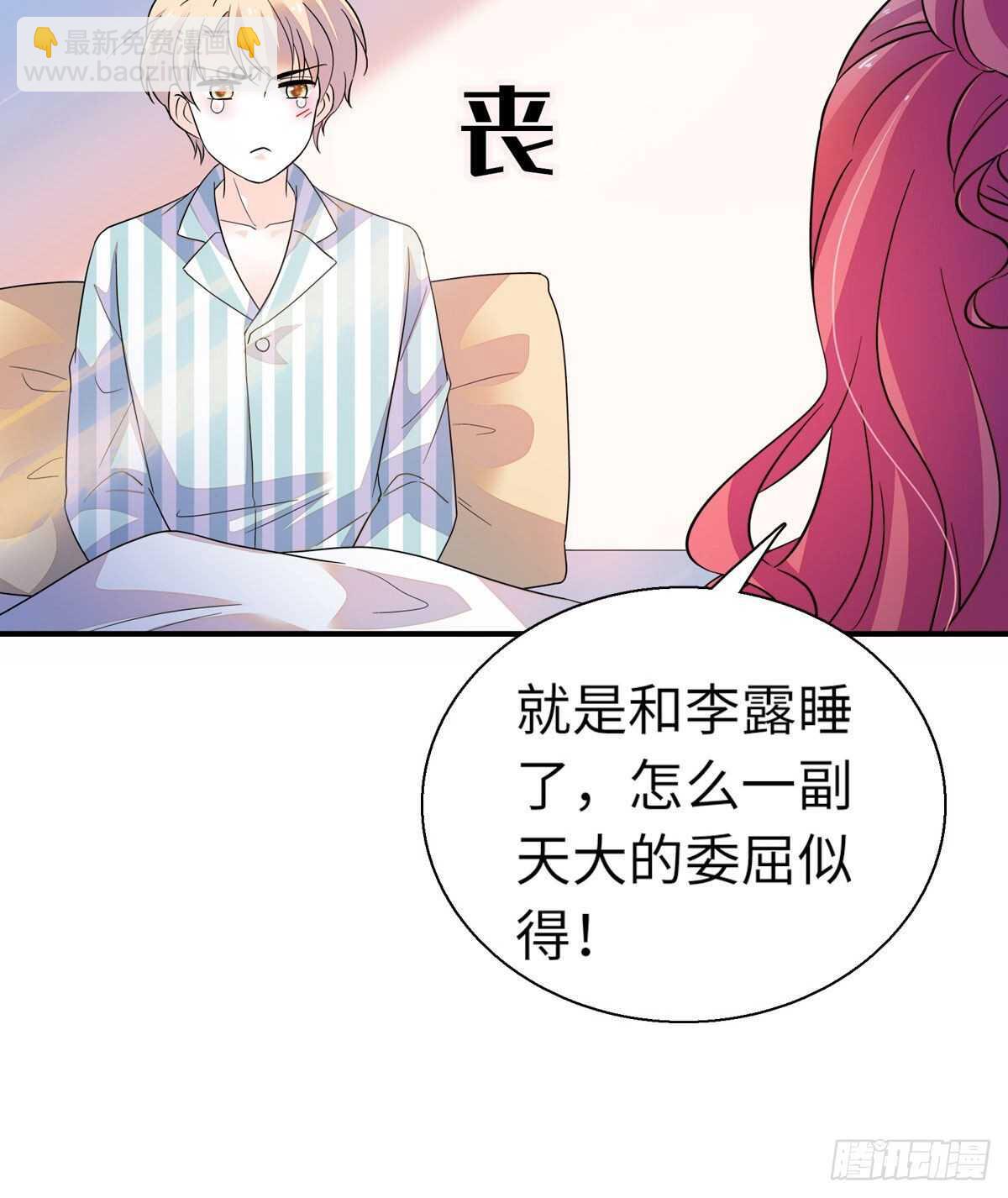 第246话 奶爸带娃17