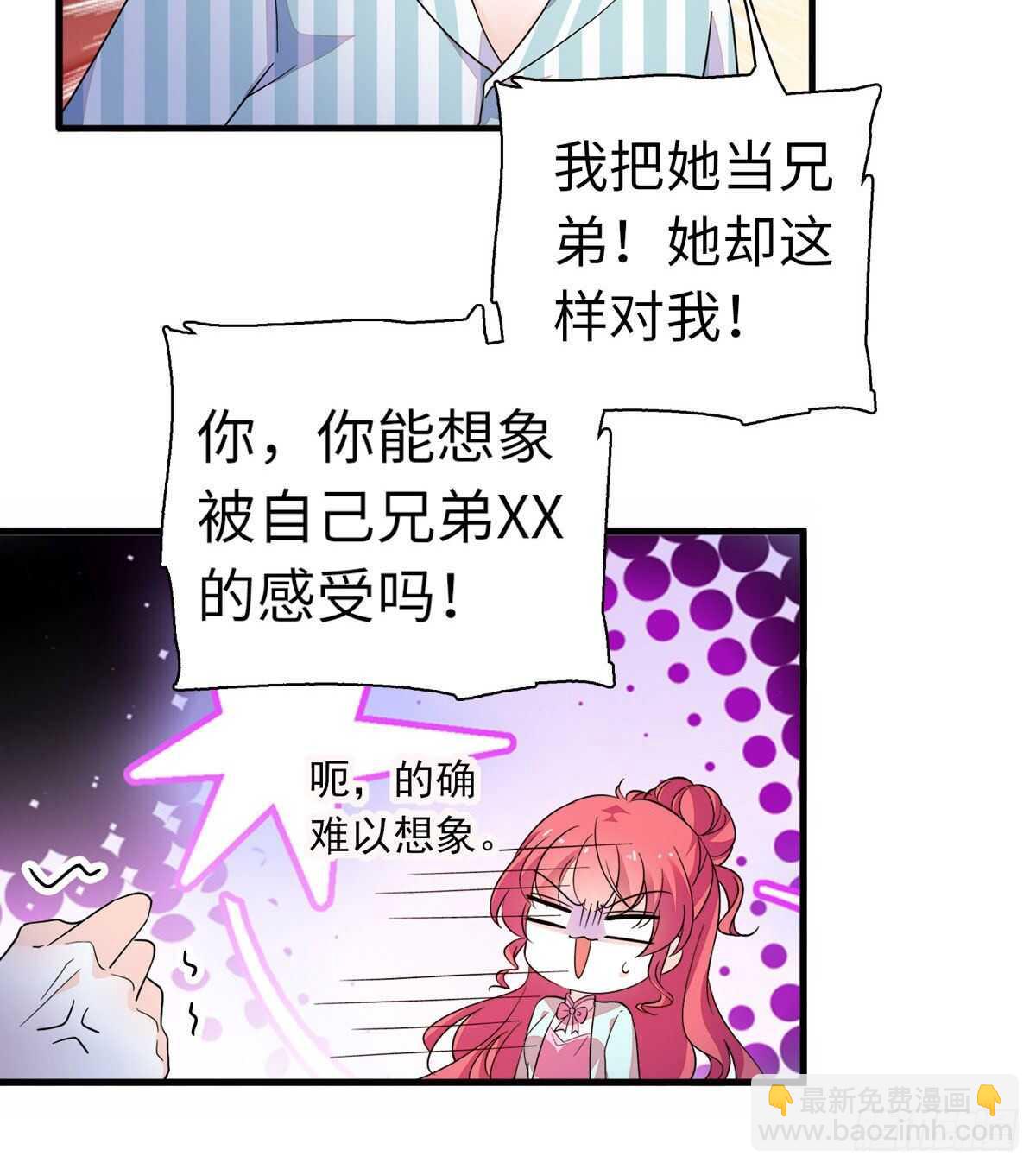 第246话 奶爸带娃19