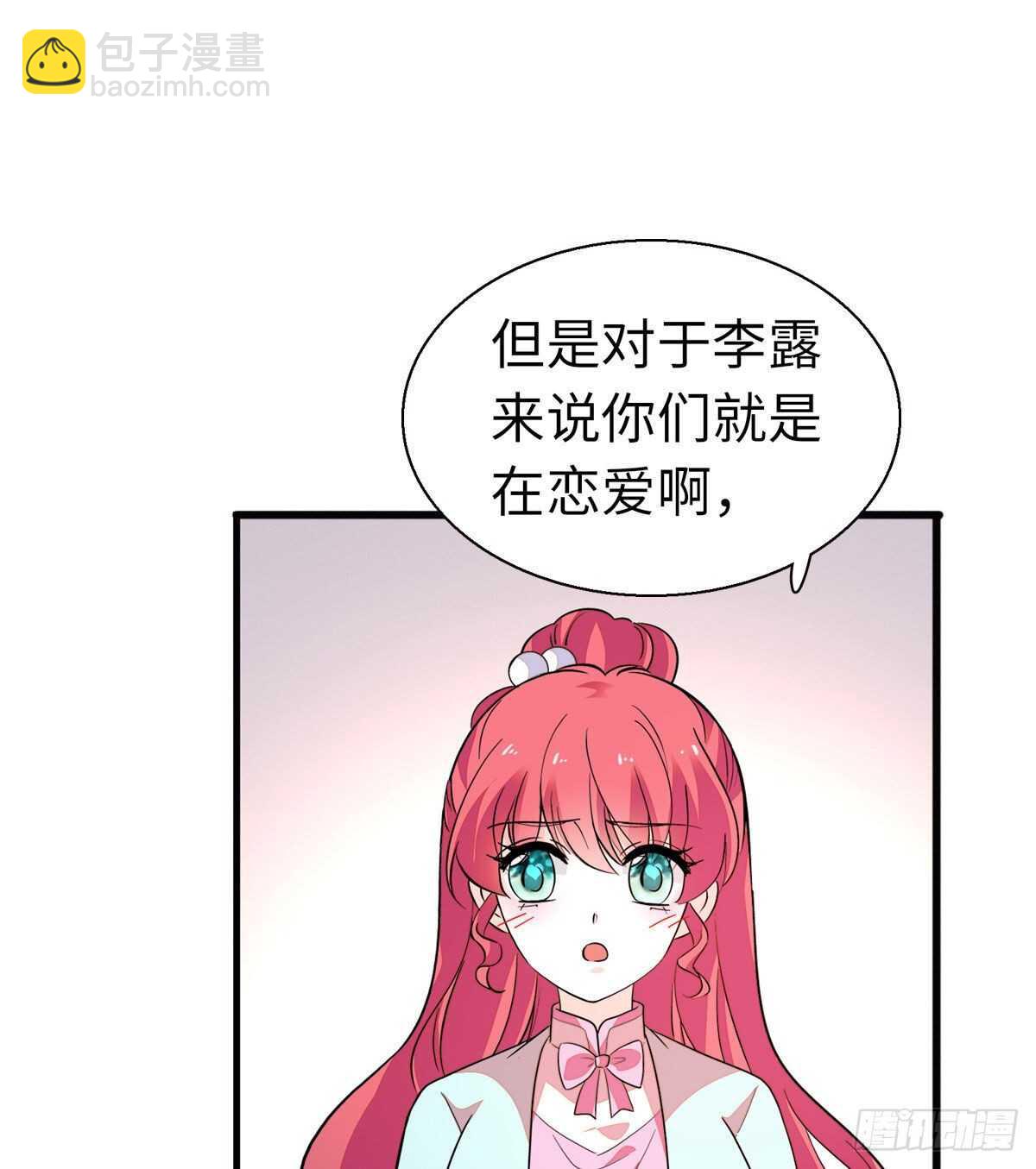 第246话 奶爸带娃20
