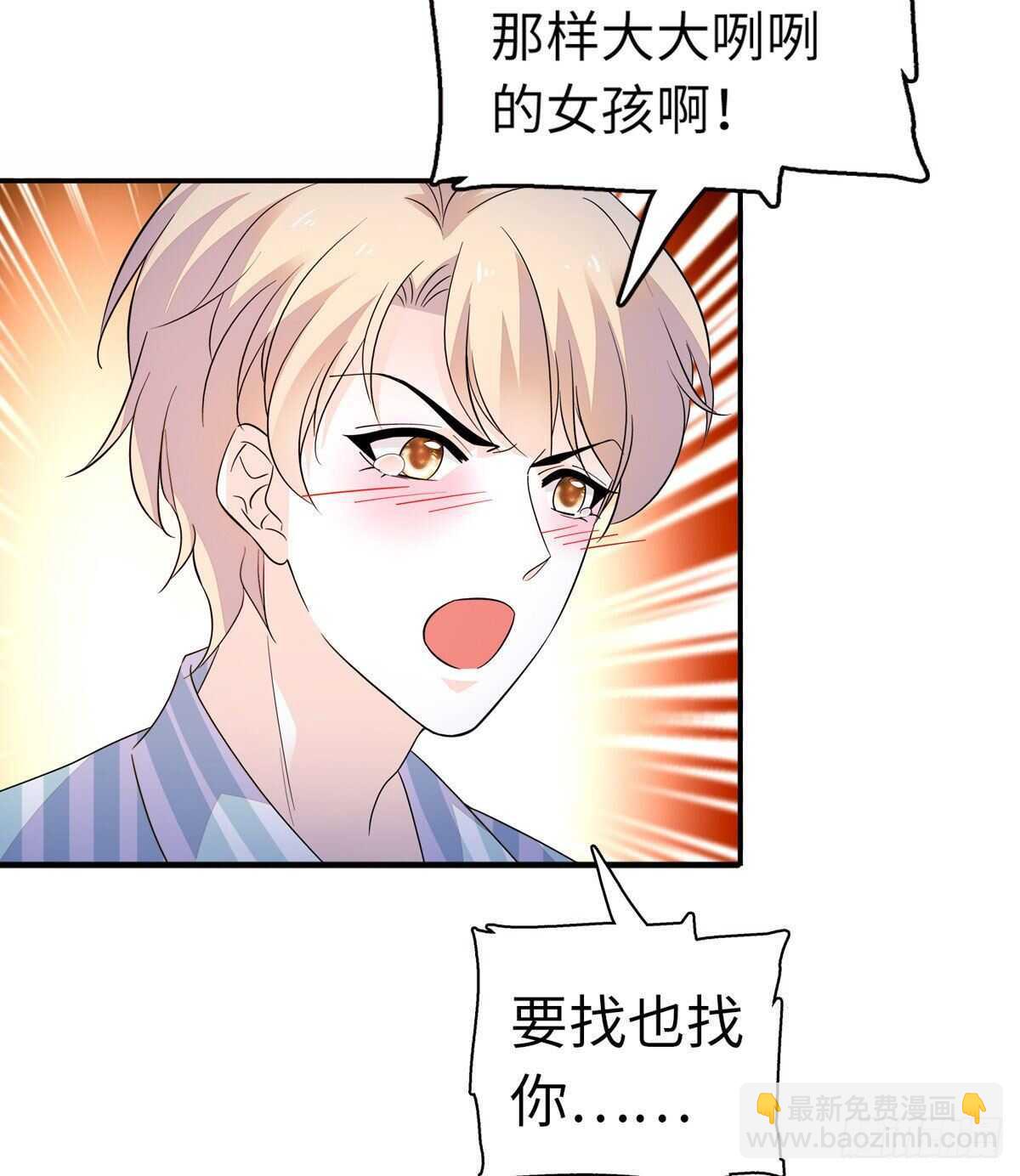 第246话 奶爸带娃22