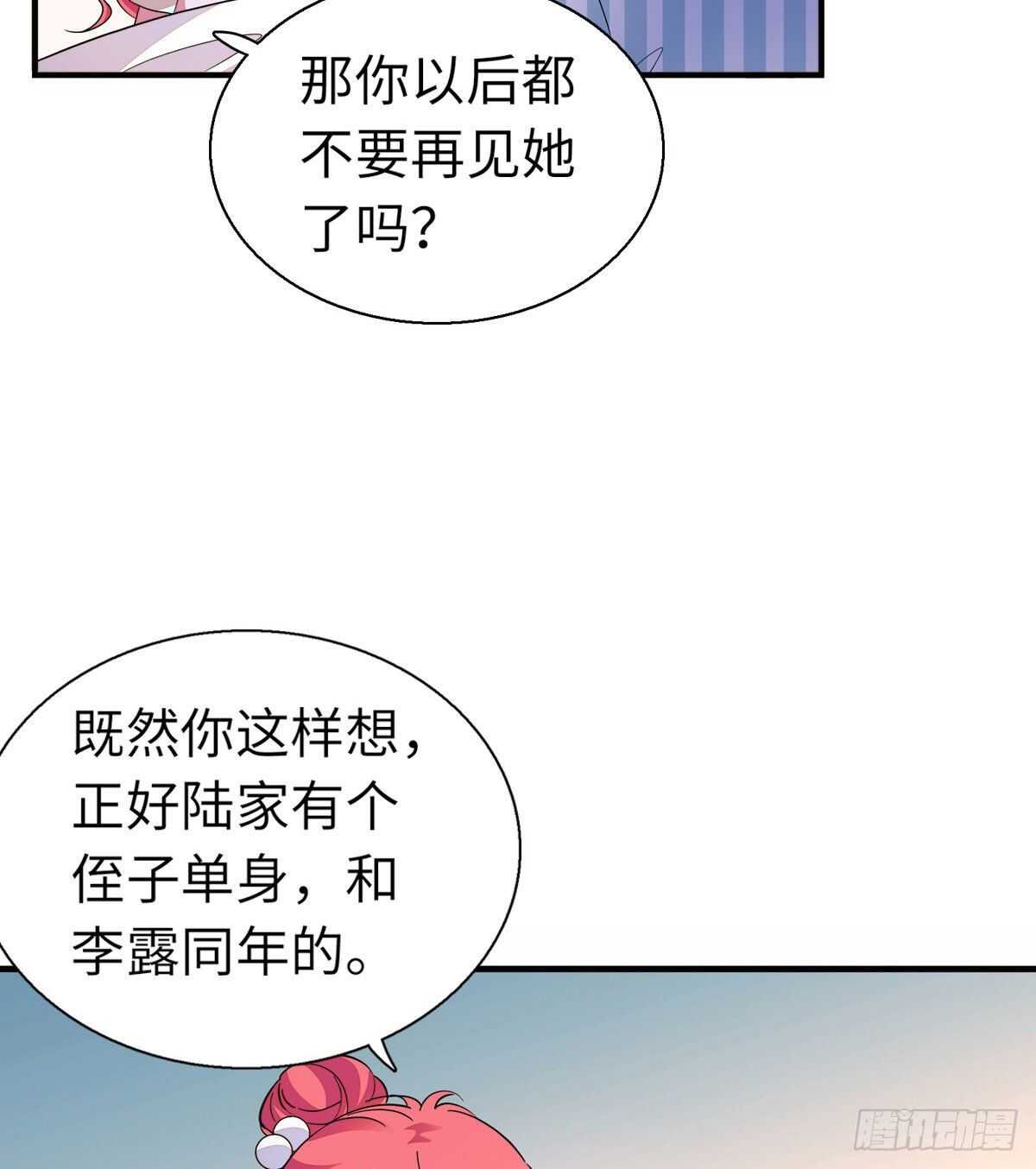 第246话 奶爸带娃26