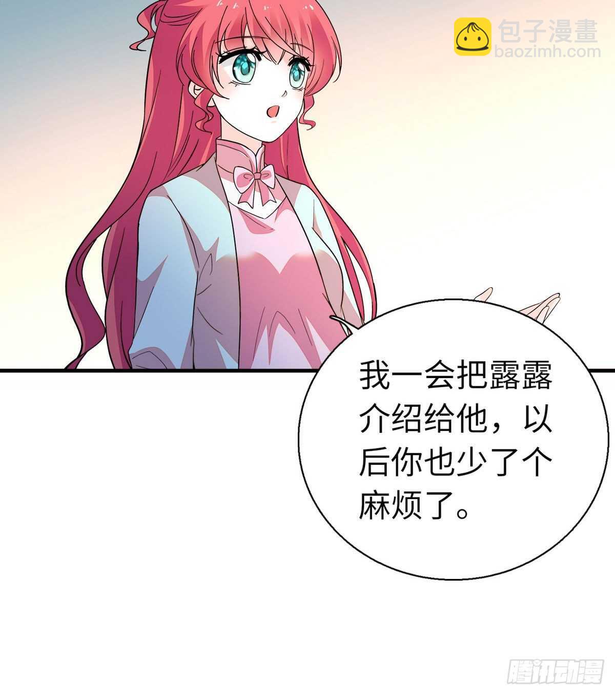 第246话 奶爸带娃27