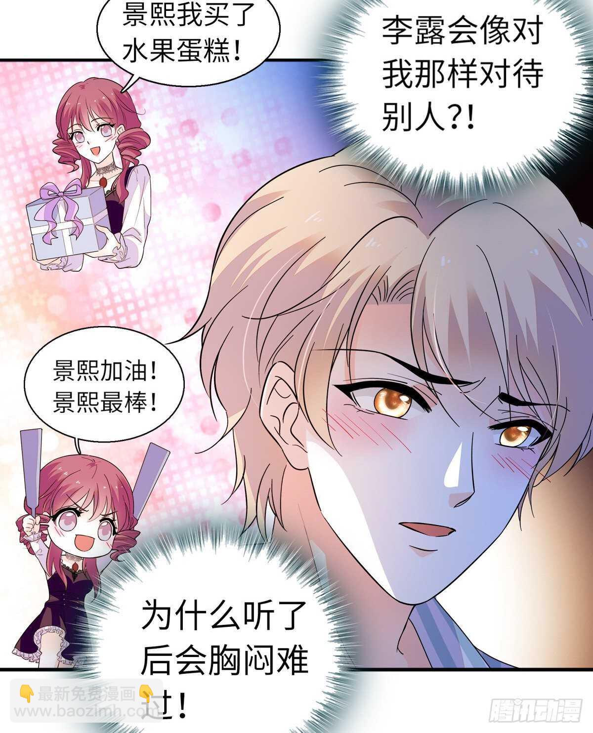 第246话 奶爸带娃31