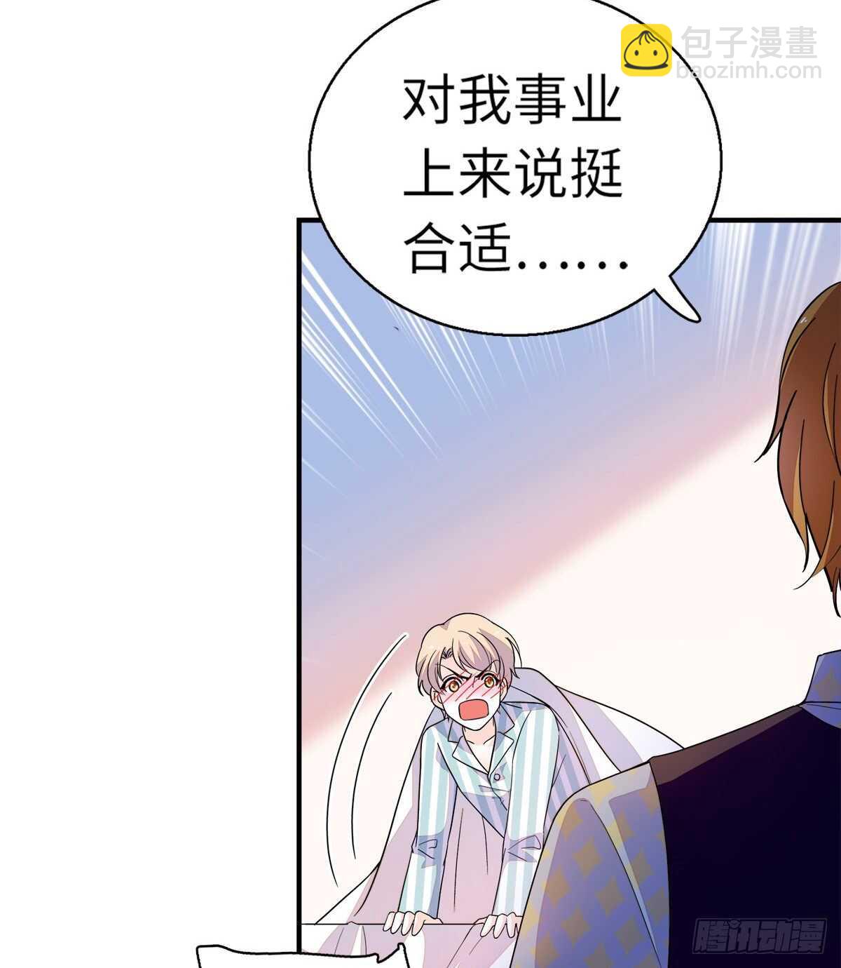 第246话 奶爸带娃38