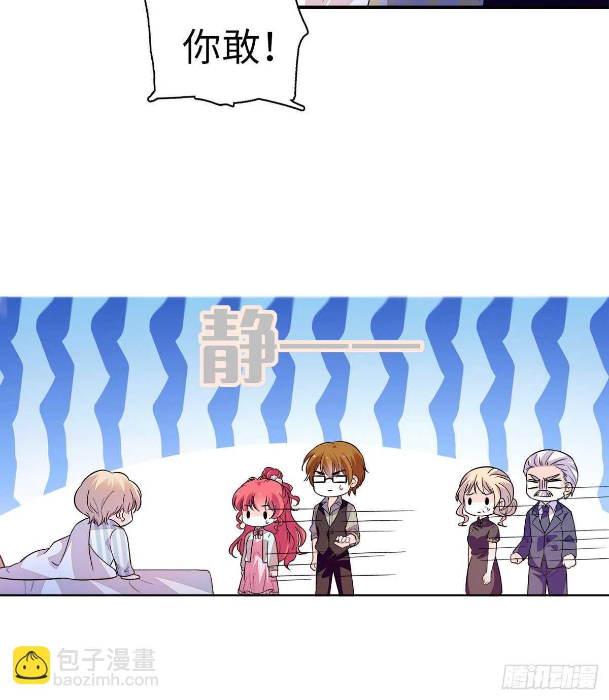 第246话 奶爸带娃39