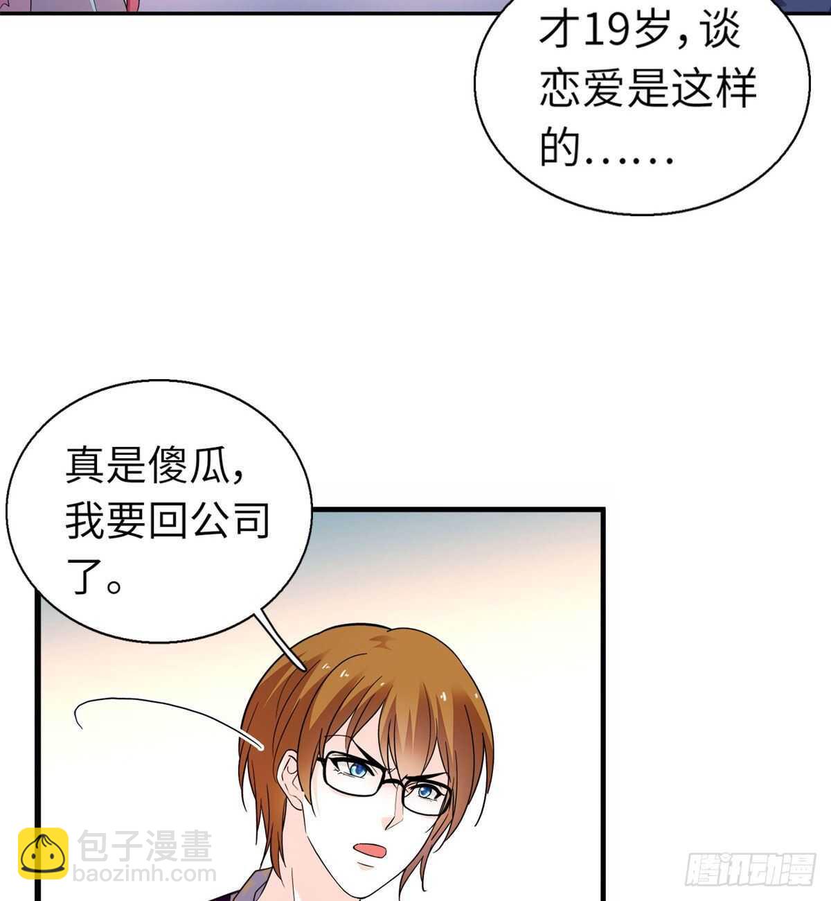 第246话 奶爸带娃41