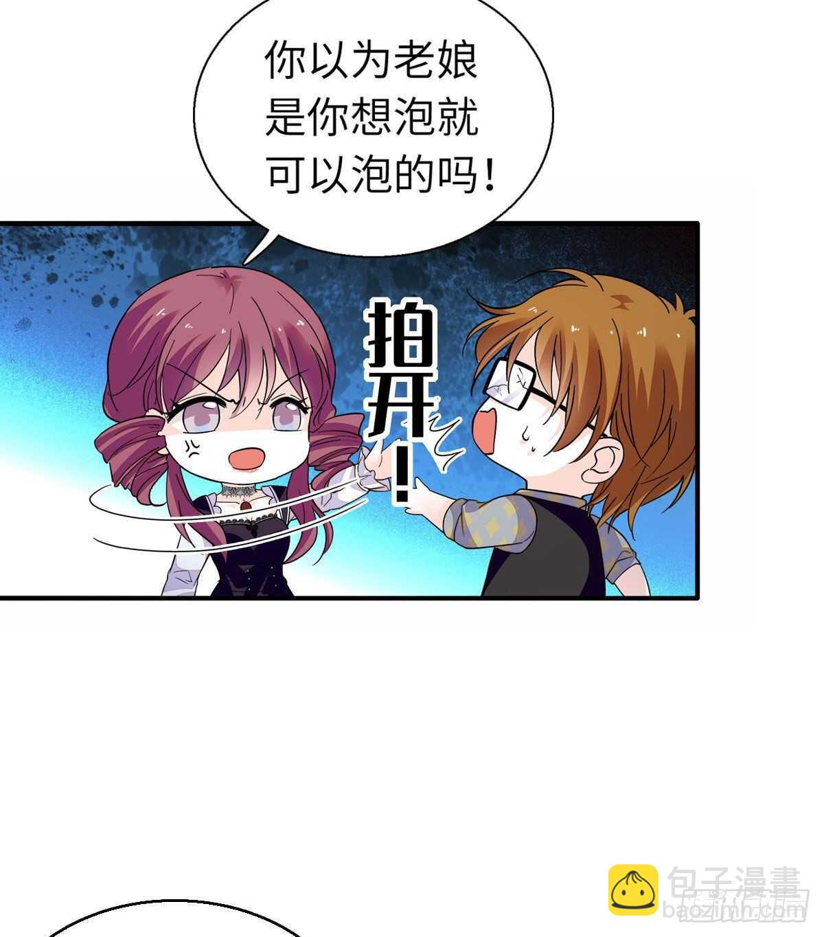 第246话 奶爸带娃45