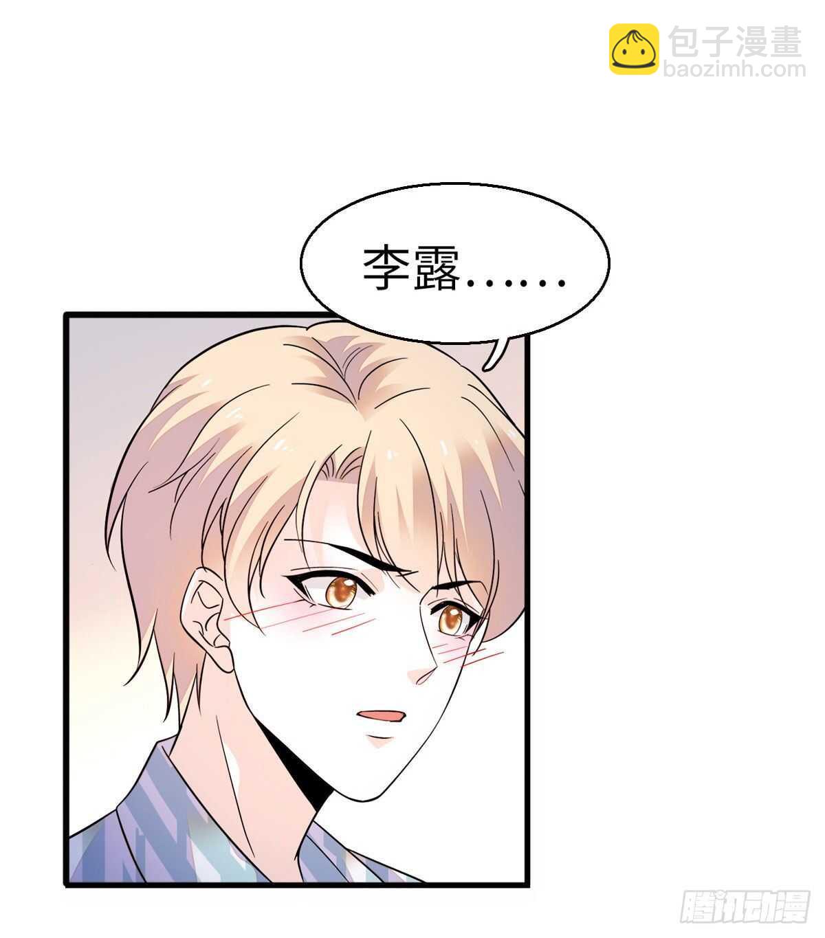 第246话 奶爸带娃54