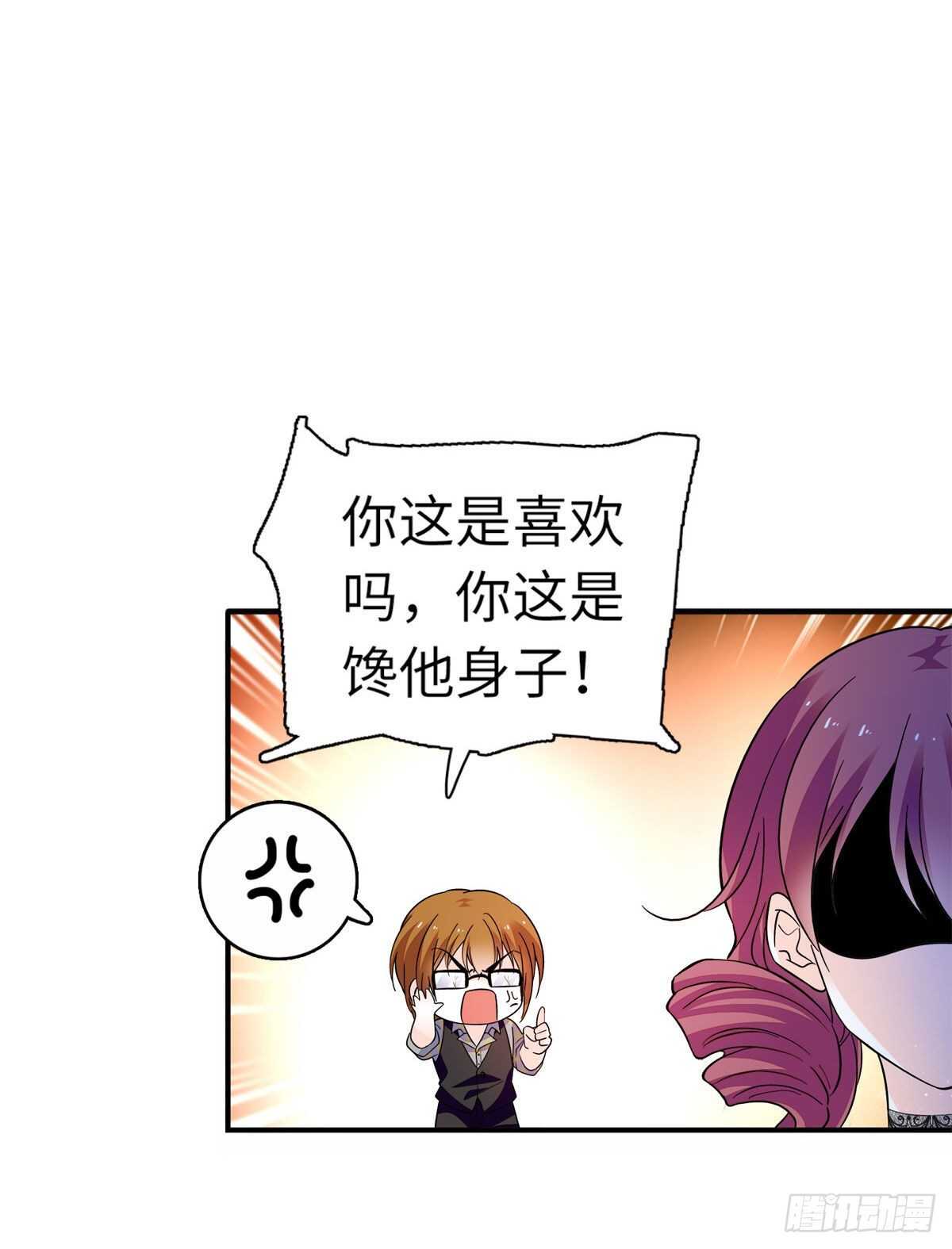 第246话 奶爸带娃55
