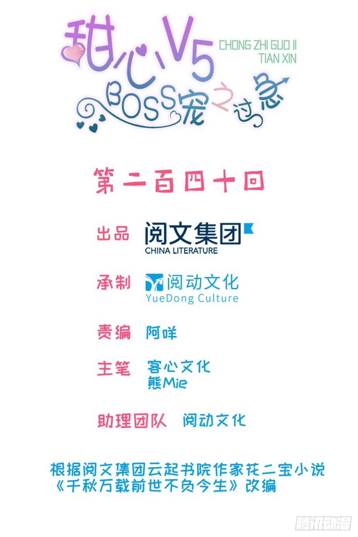 第248话  陆总好帅好迷人~1