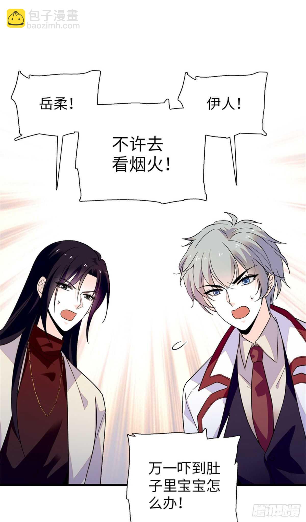 第248话  陆总好帅好迷人~10