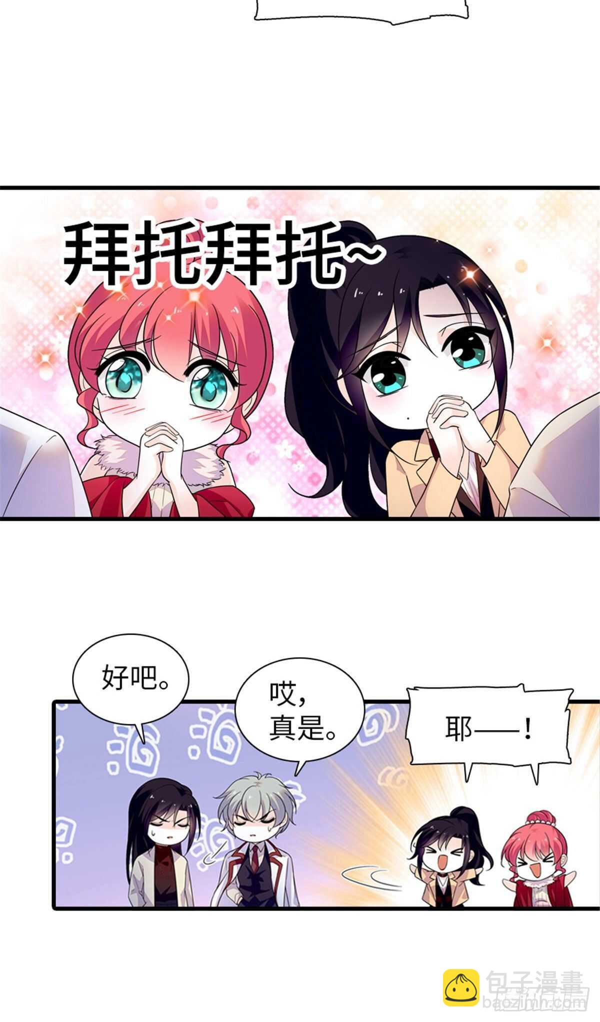 第248话  陆总好帅好迷人~11