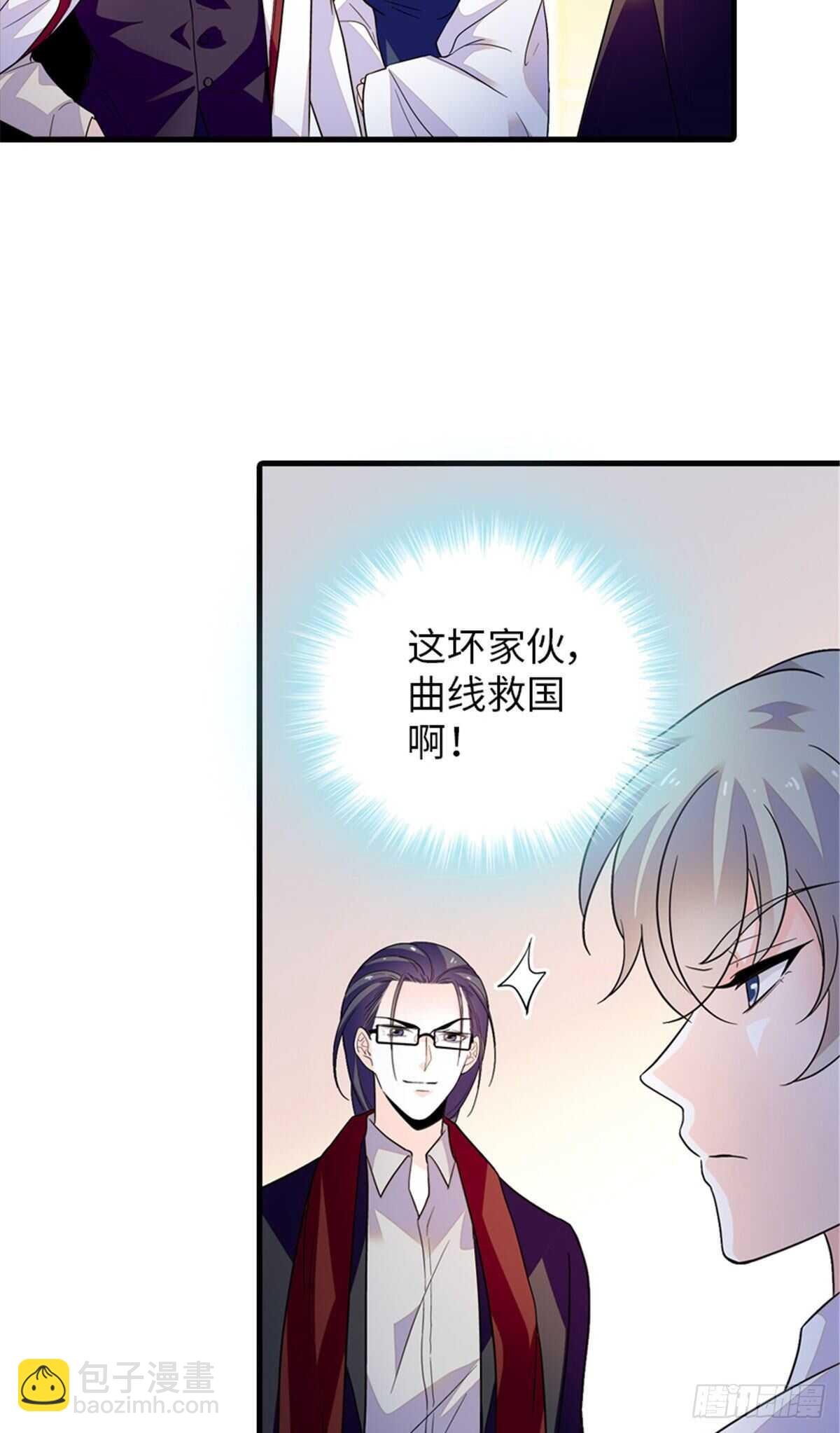 第248话  陆总好帅好迷人~18