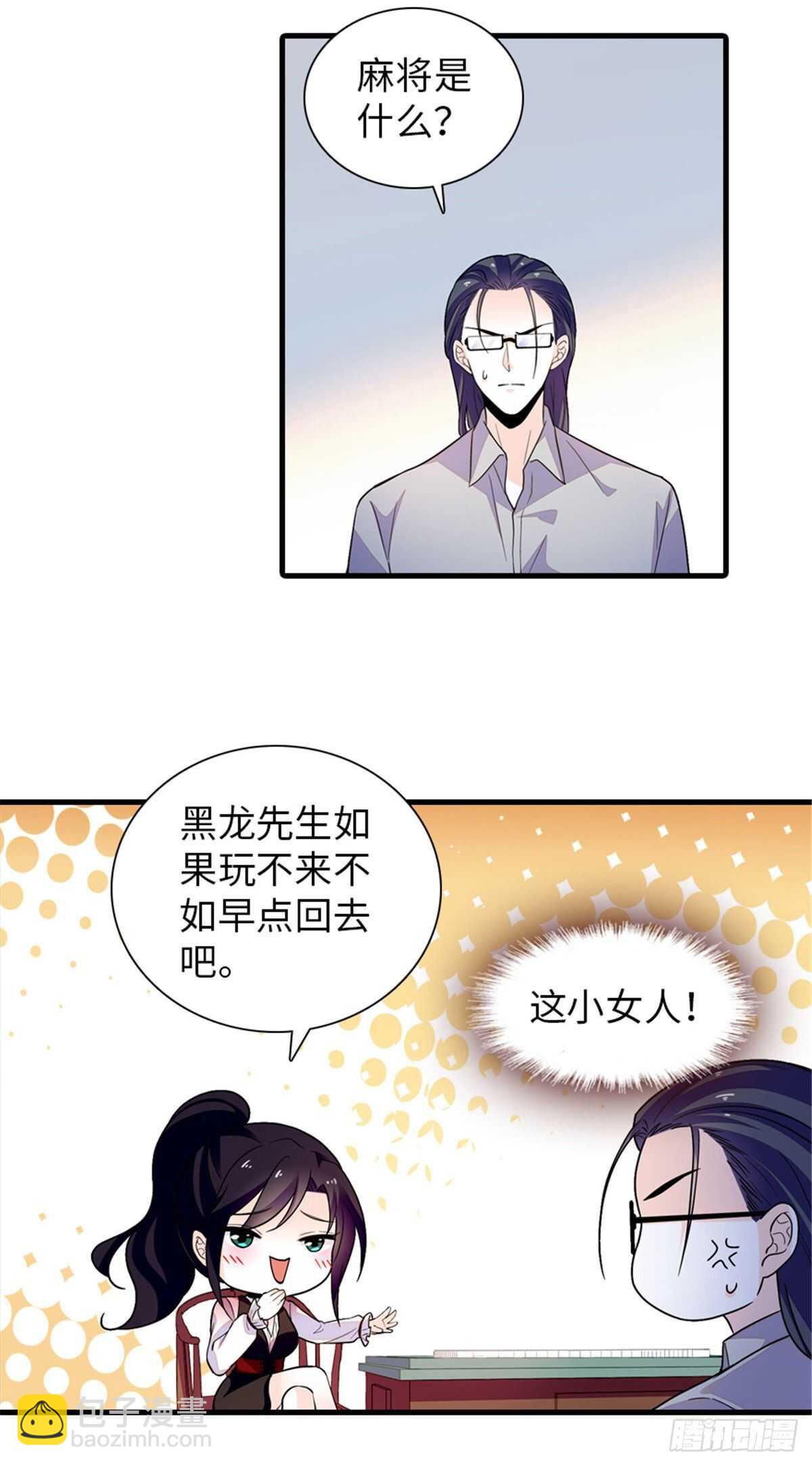 第248话  陆总好帅好迷人~29