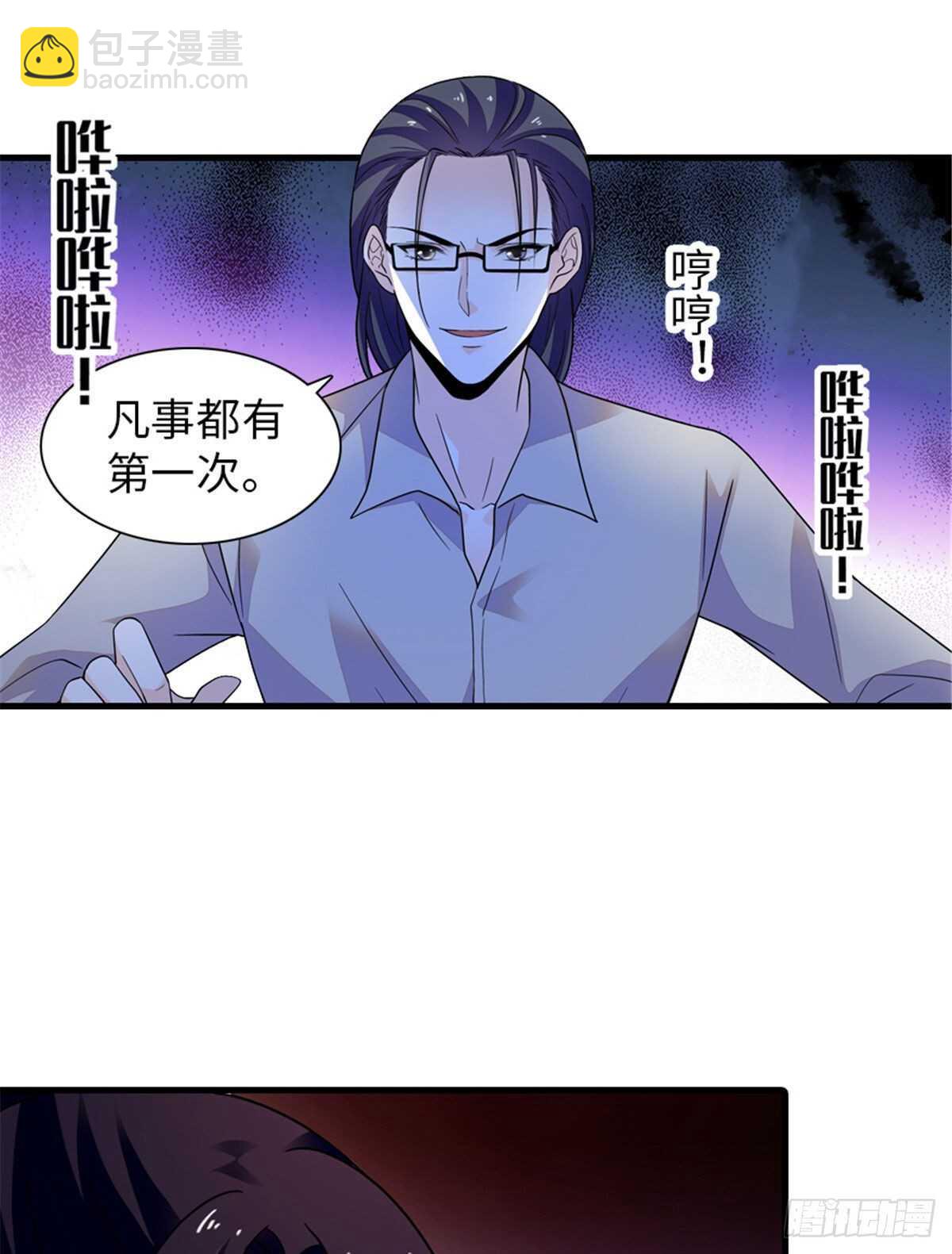 第248话  陆总好帅好迷人~32