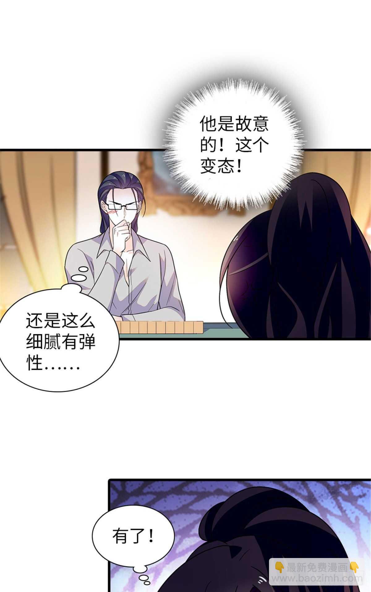 第248话  陆总好帅好迷人~34