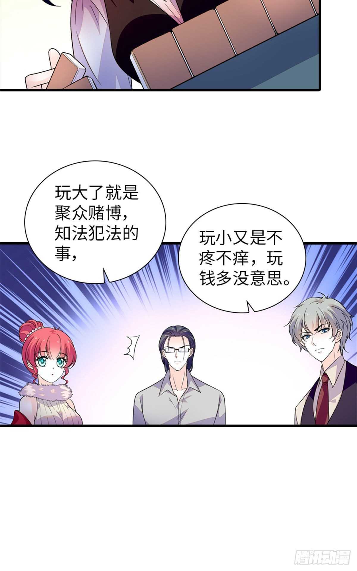 第248话  陆总好帅好迷人~36