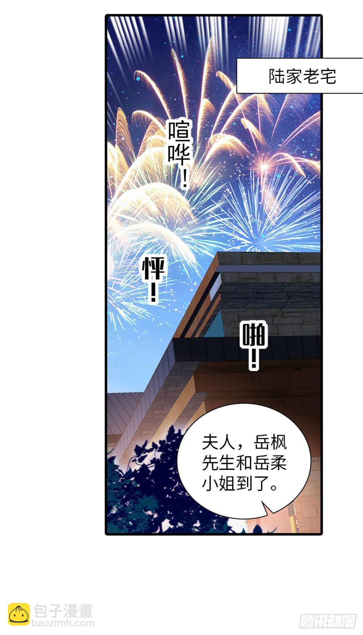第248话  陆总好帅好迷人~5
