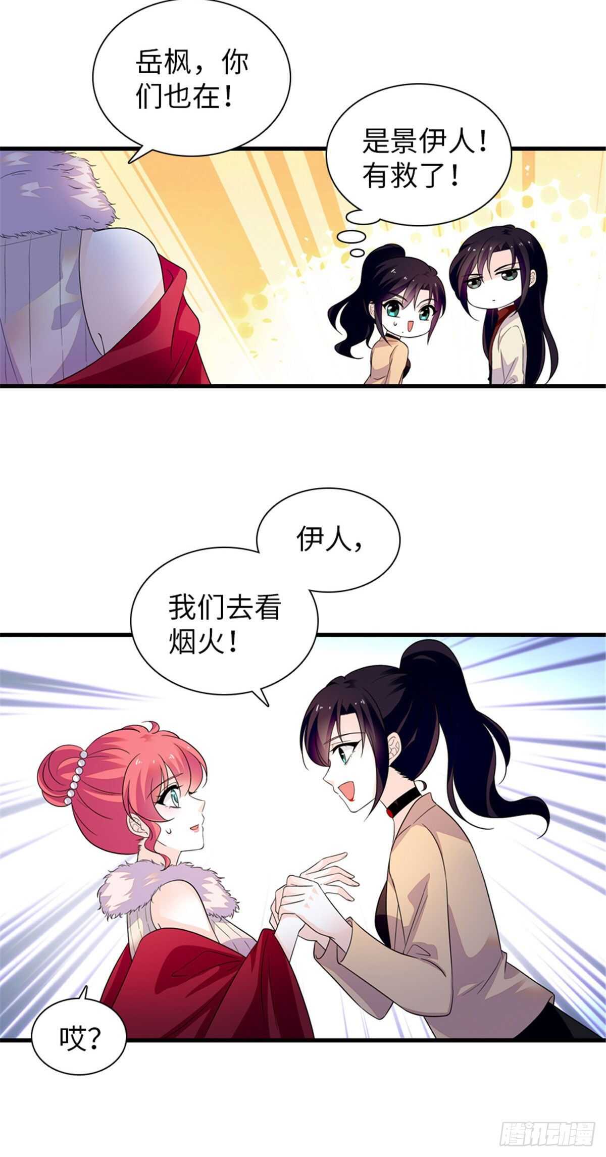 第248话  陆总好帅好迷人~8