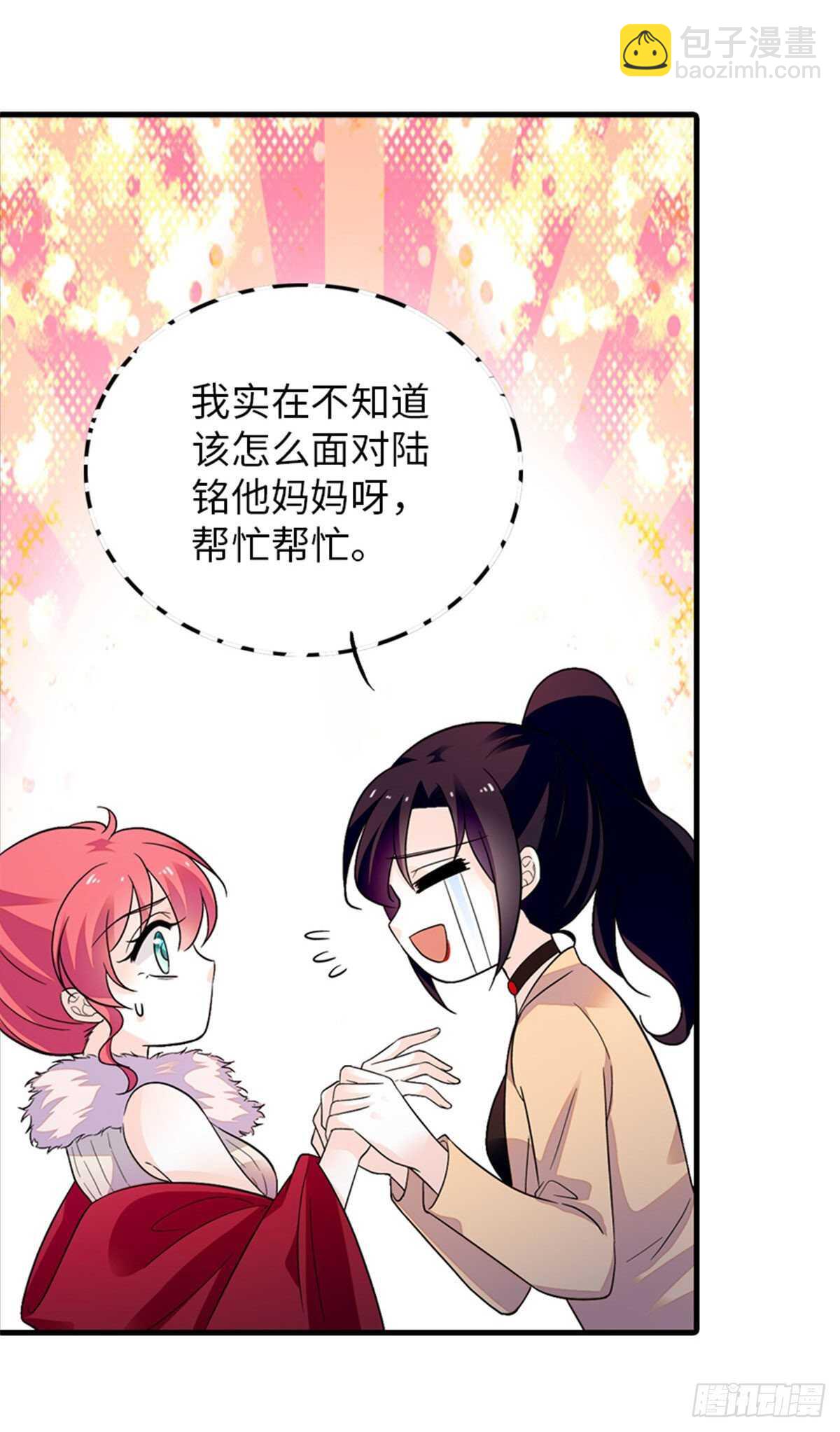 第248话  陆总好帅好迷人~9