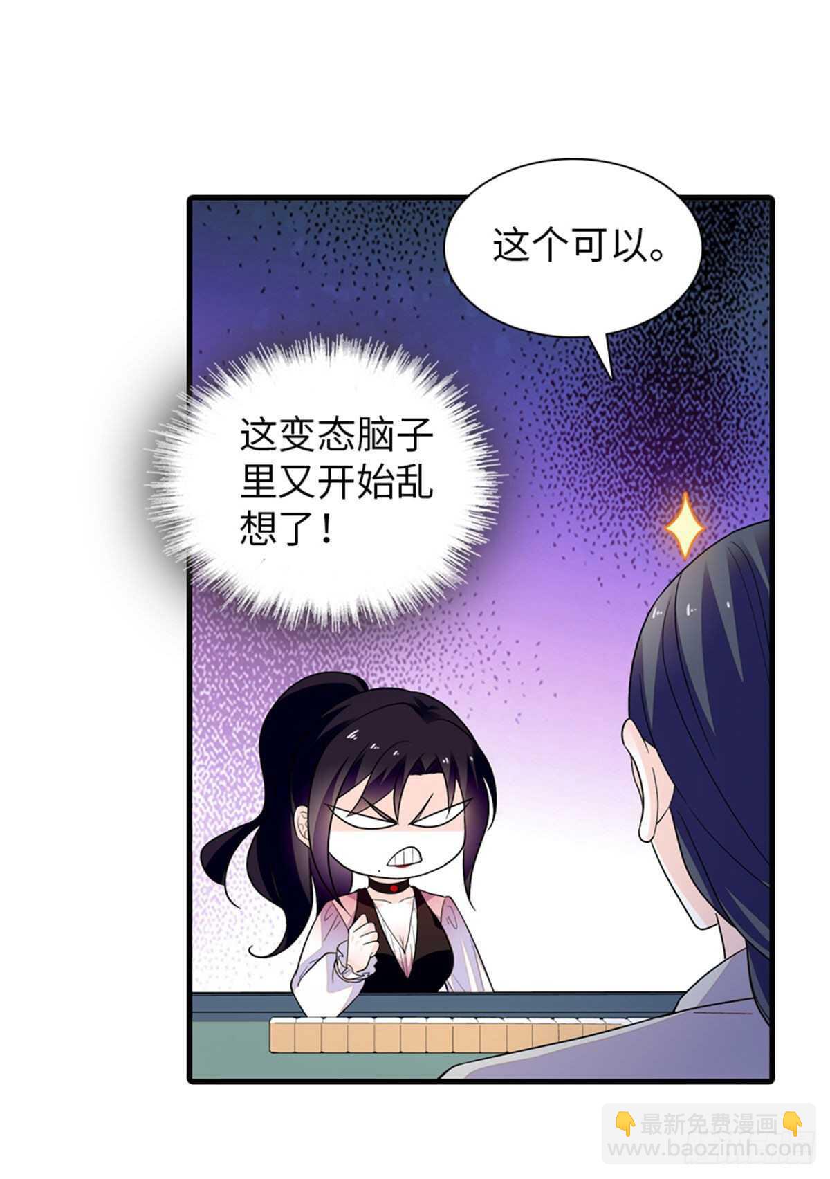 第249话 我忍了太久了……2