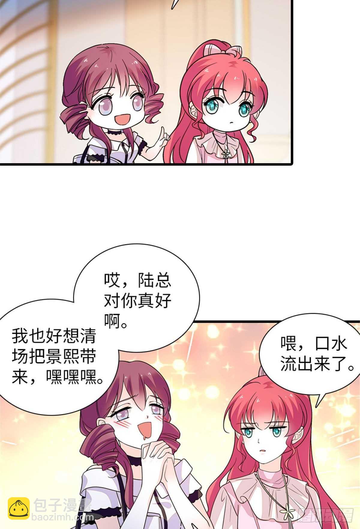 第250话 那个阴魂不散的女人14