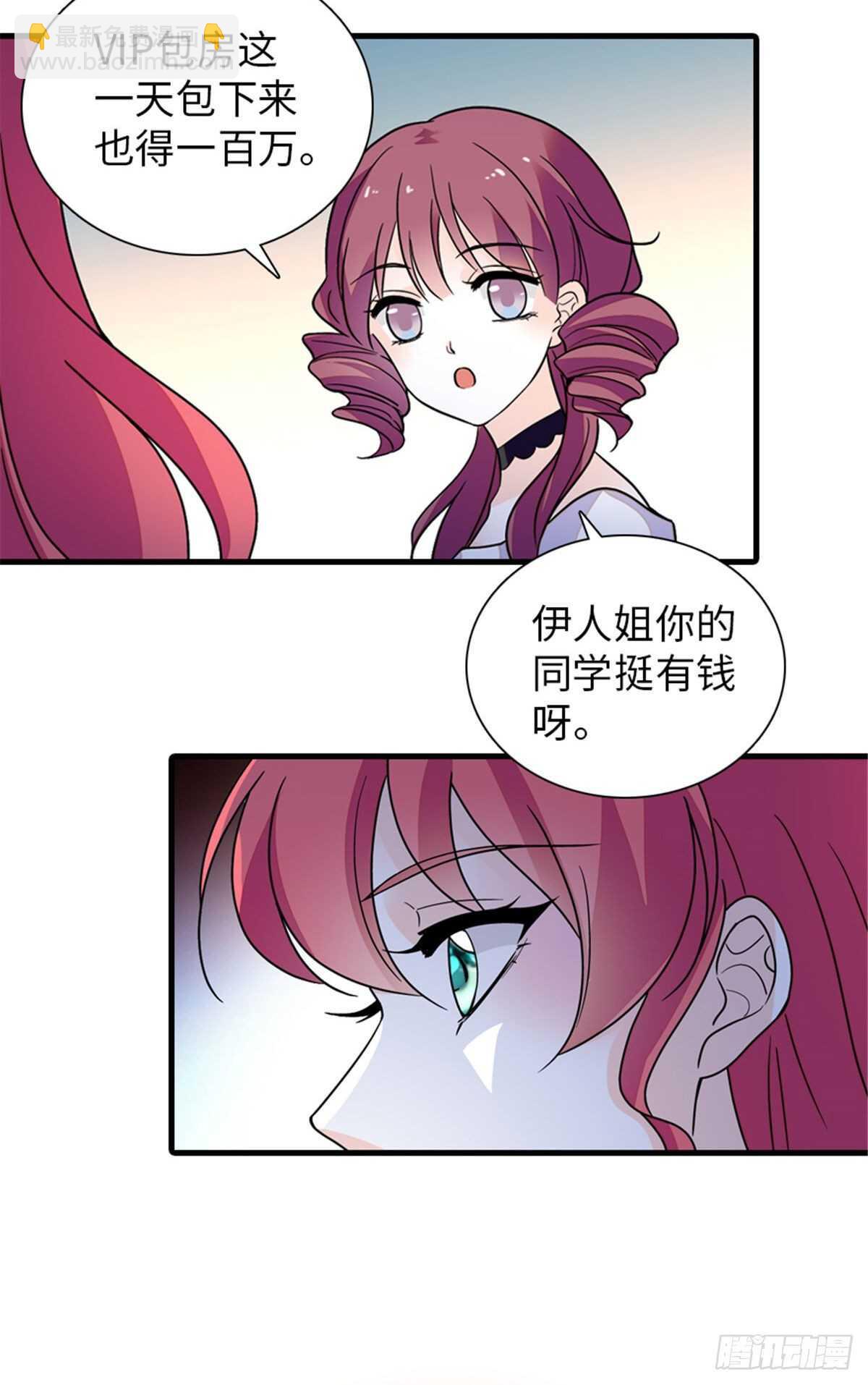 第250话 那个阴魂不散的女人16