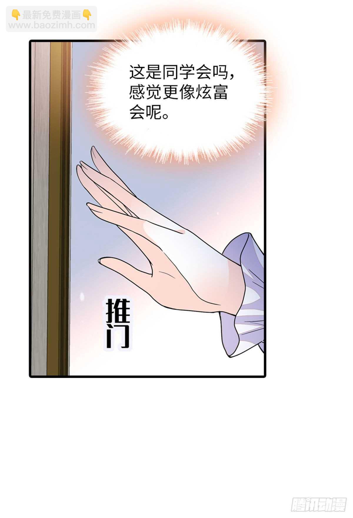 第250话 那个阴魂不散的女人17