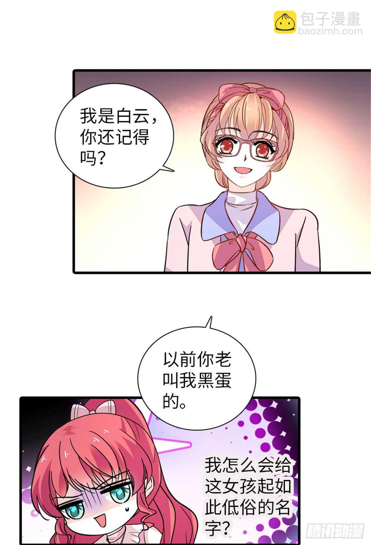 第250话 那个阴魂不散的女人20