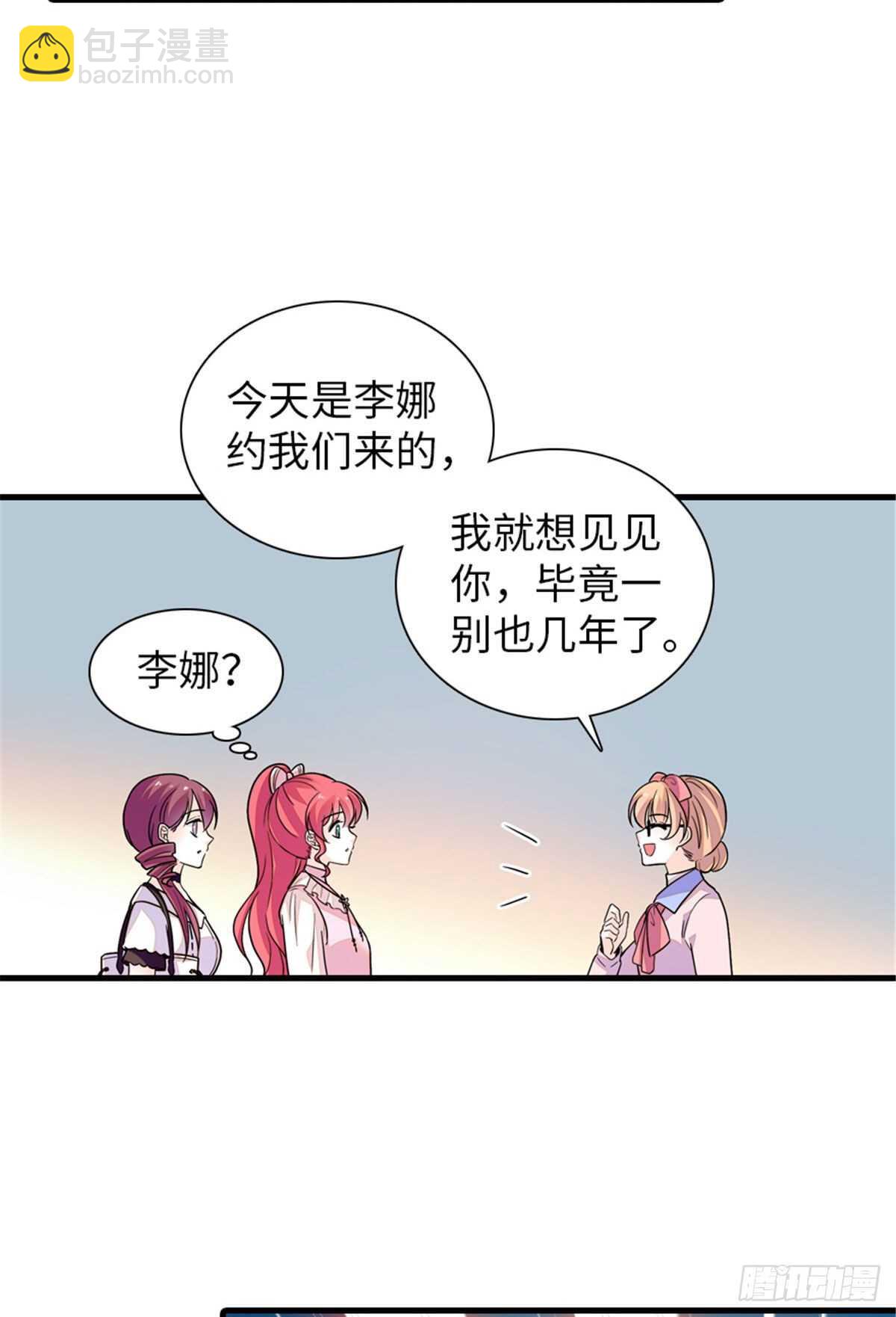 第250话 那个阴魂不散的女人21