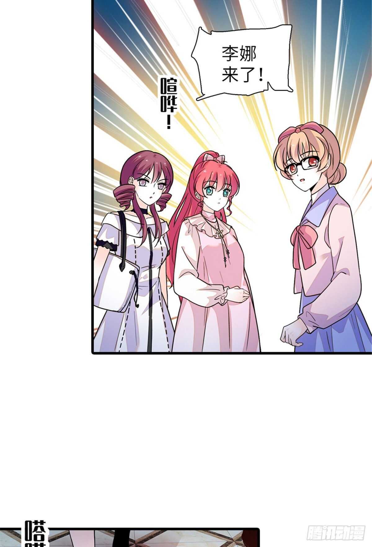 第250话 那个阴魂不散的女人22