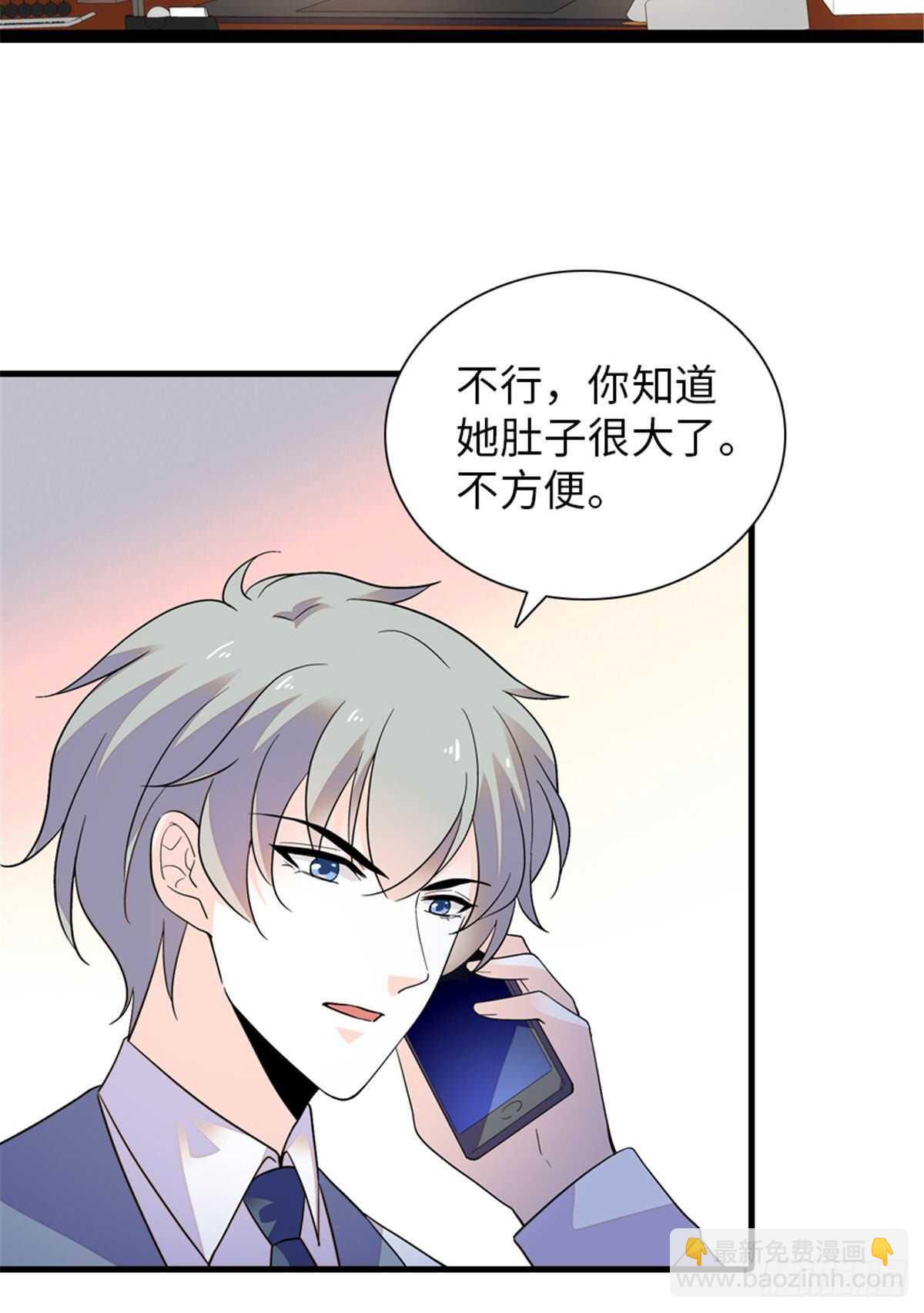 第250话 那个阴魂不散的女人3