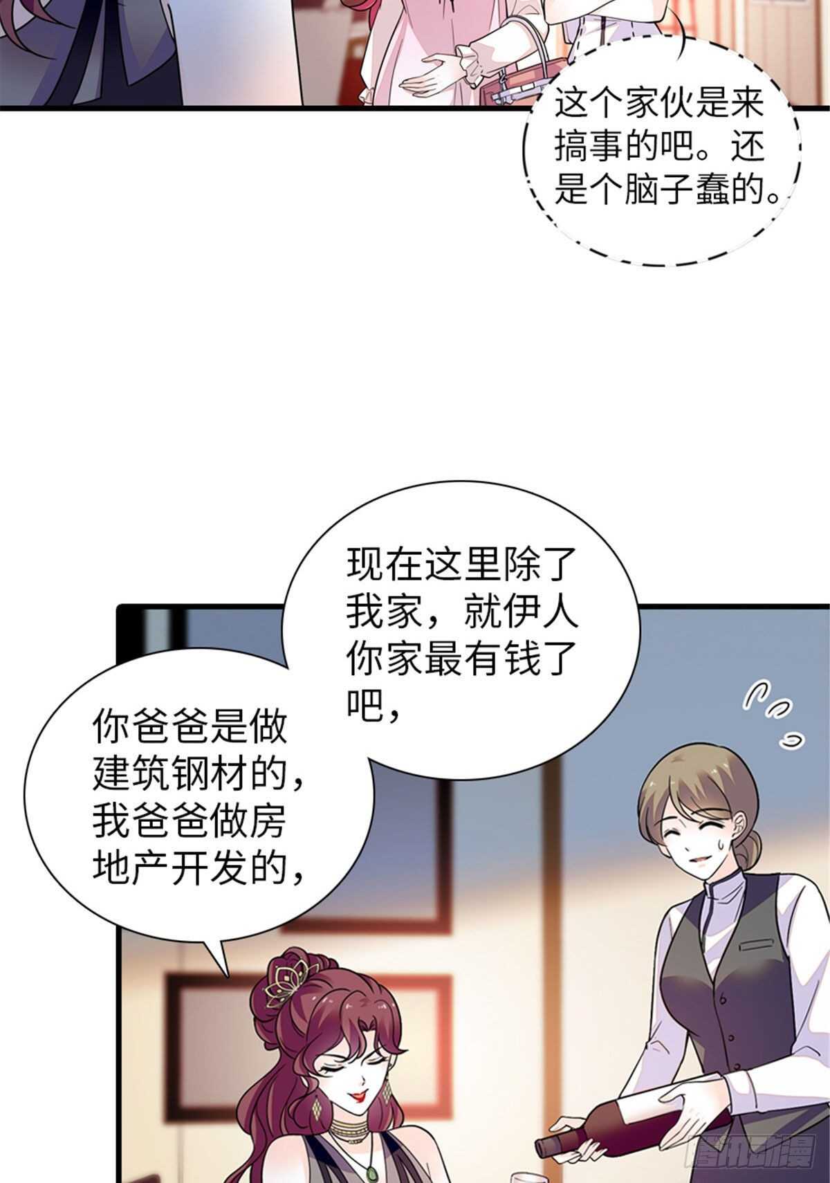 第250话 那个阴魂不散的女人32
