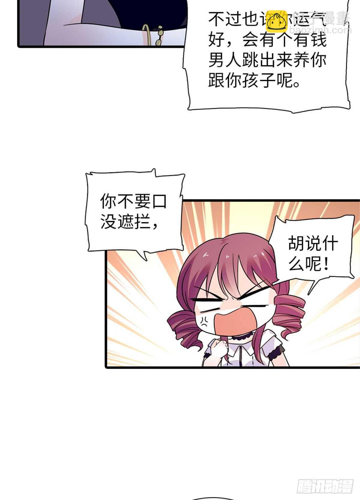 第250话 那个阴魂不散的女人38