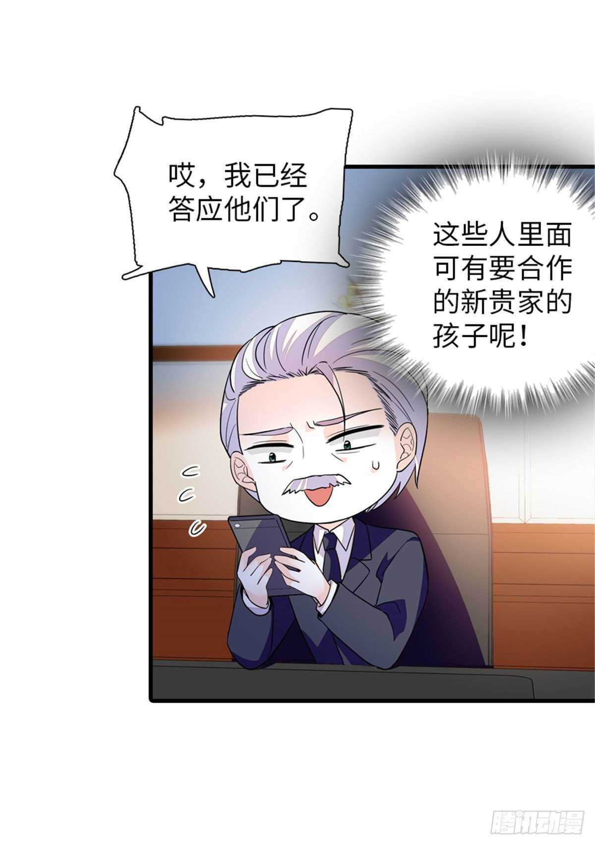 第250话 那个阴魂不散的女人4