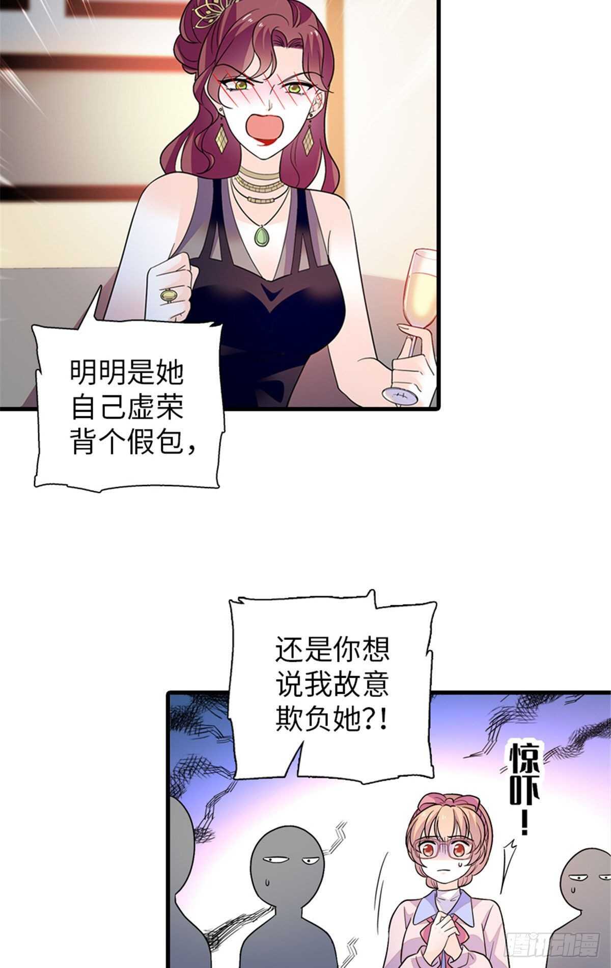 第250话 那个阴魂不散的女人42
