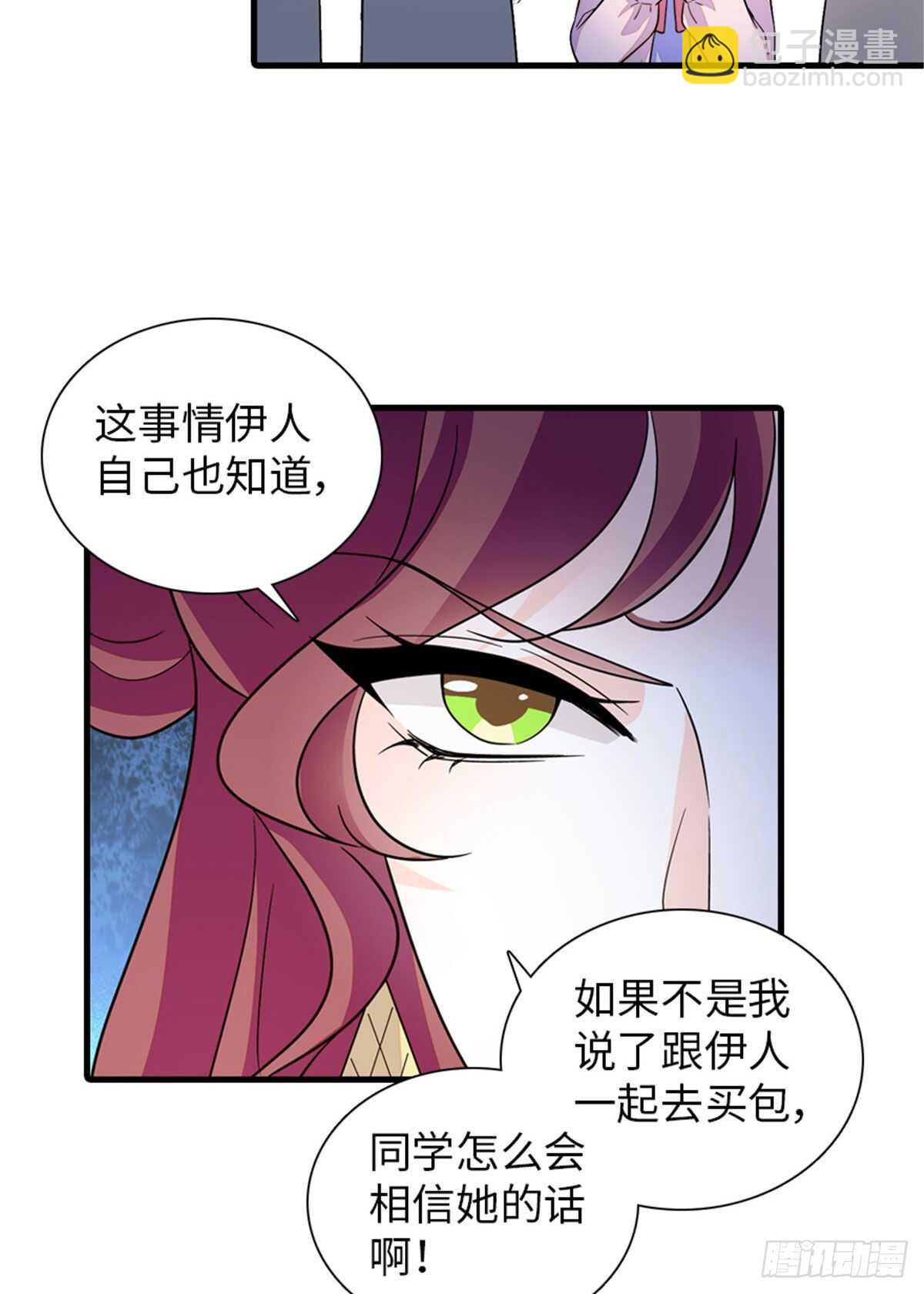 第250话 那个阴魂不散的女人43
