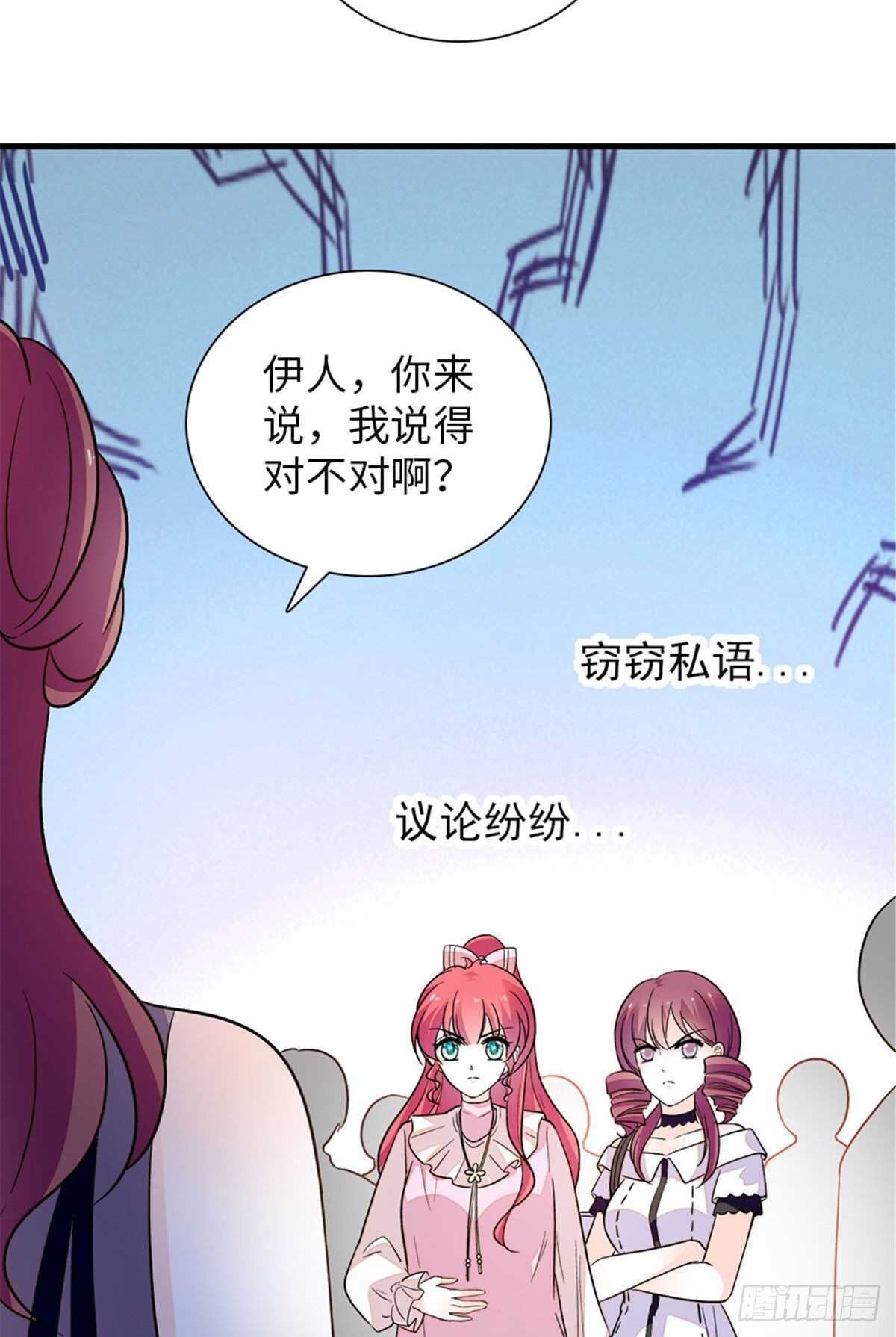 第250话 那个阴魂不散的女人44