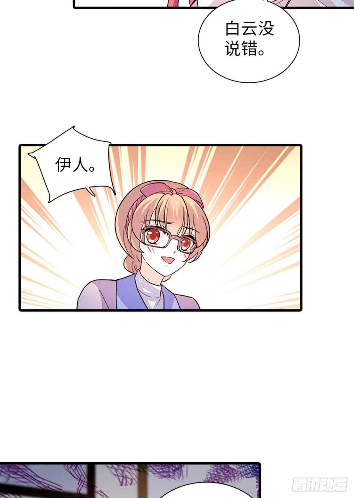 第250话 那个阴魂不散的女人46
