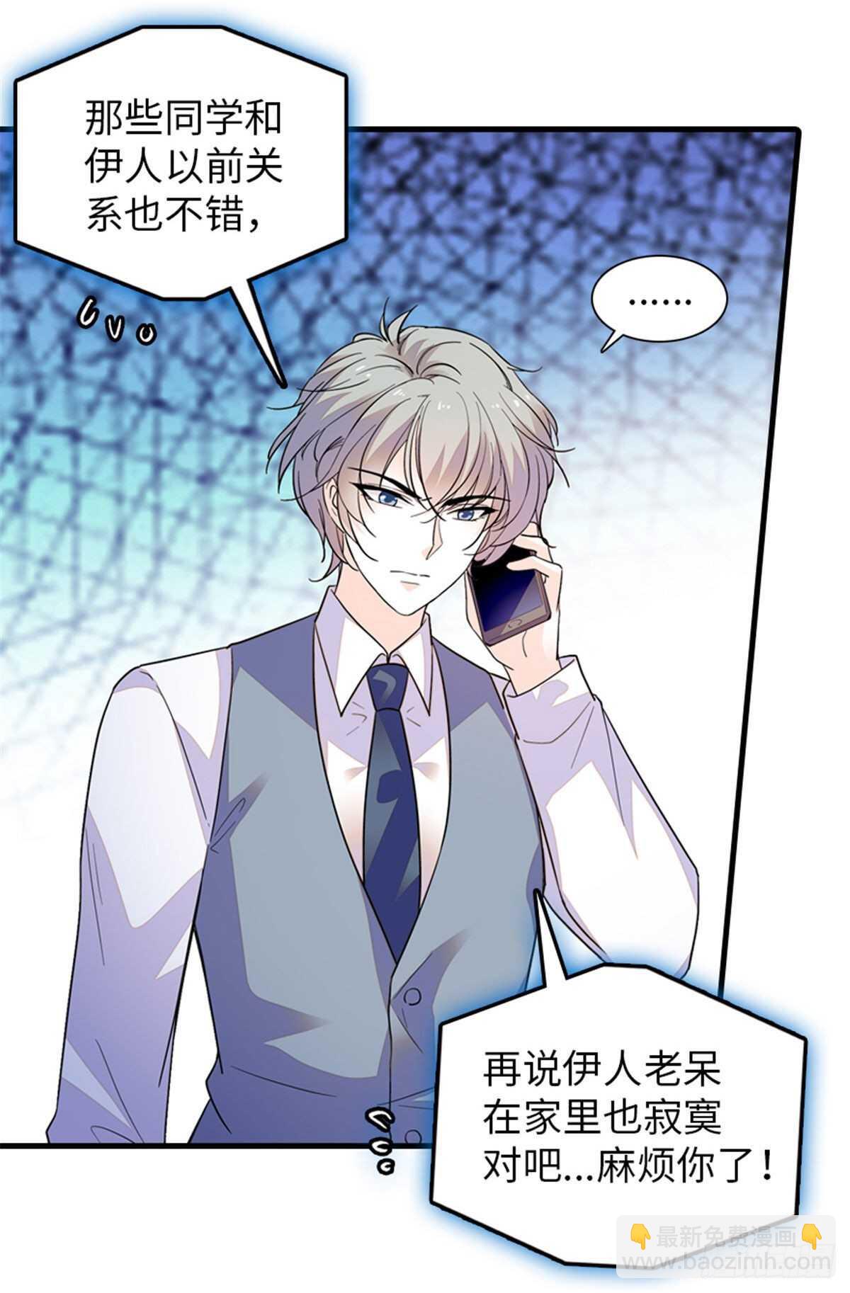第250话 那个阴魂不散的女人5