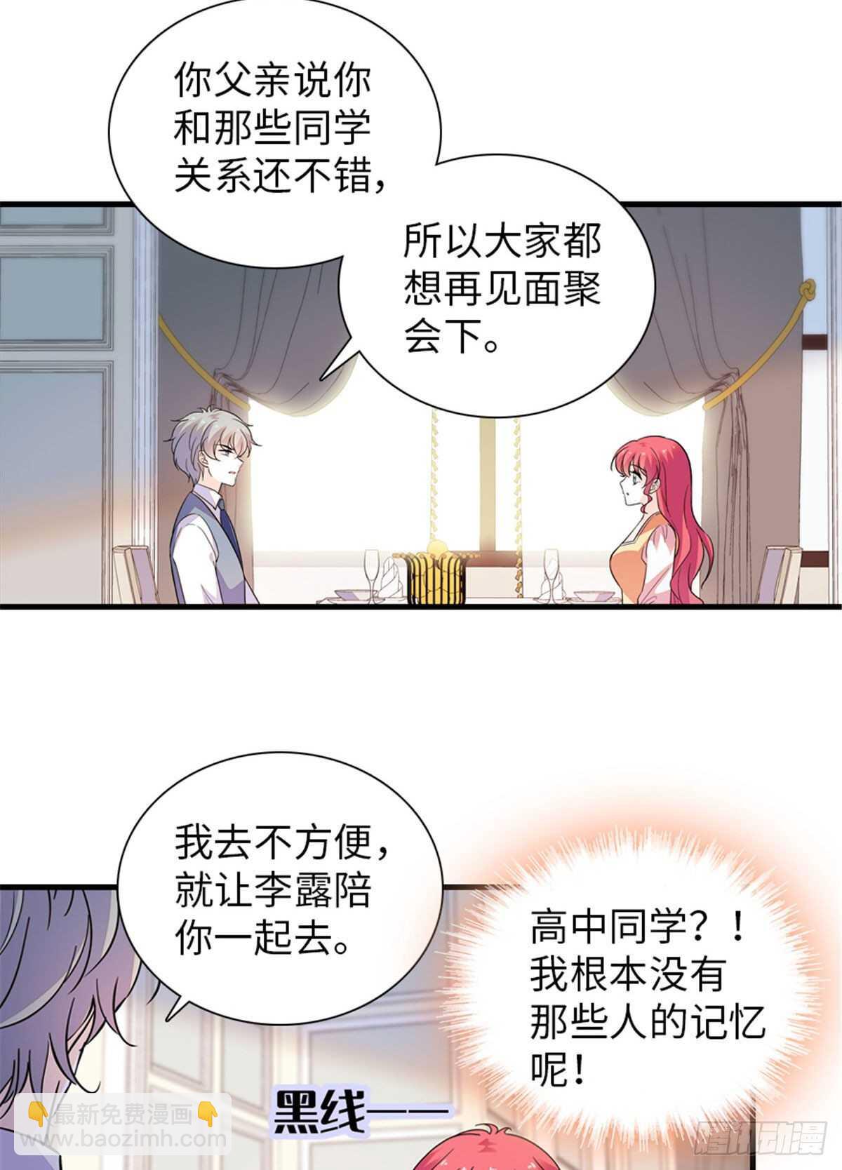 第250话 那个阴魂不散的女人8