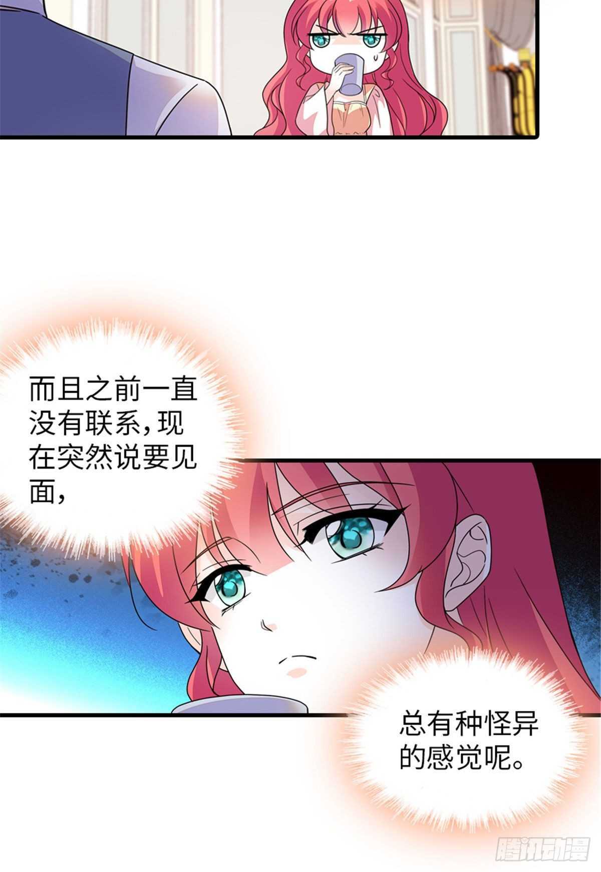 第250话 那个阴魂不散的女人9
