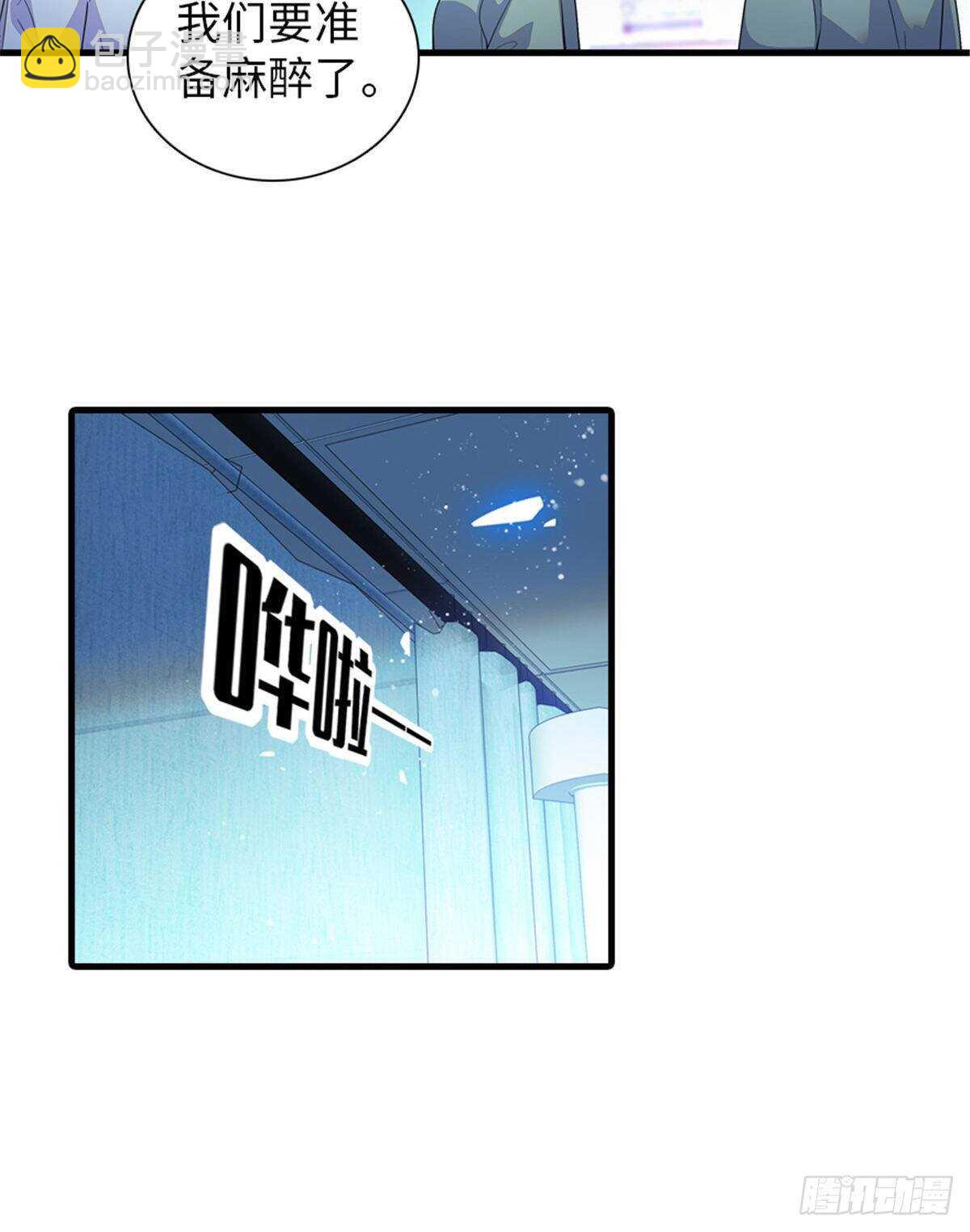 第252话 把小兜兜带回来！23