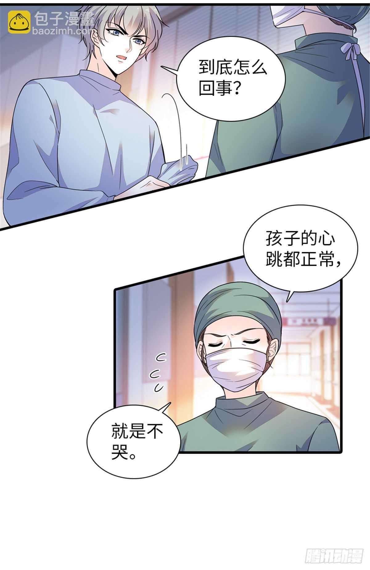 第252话 把小兜兜带回来！41