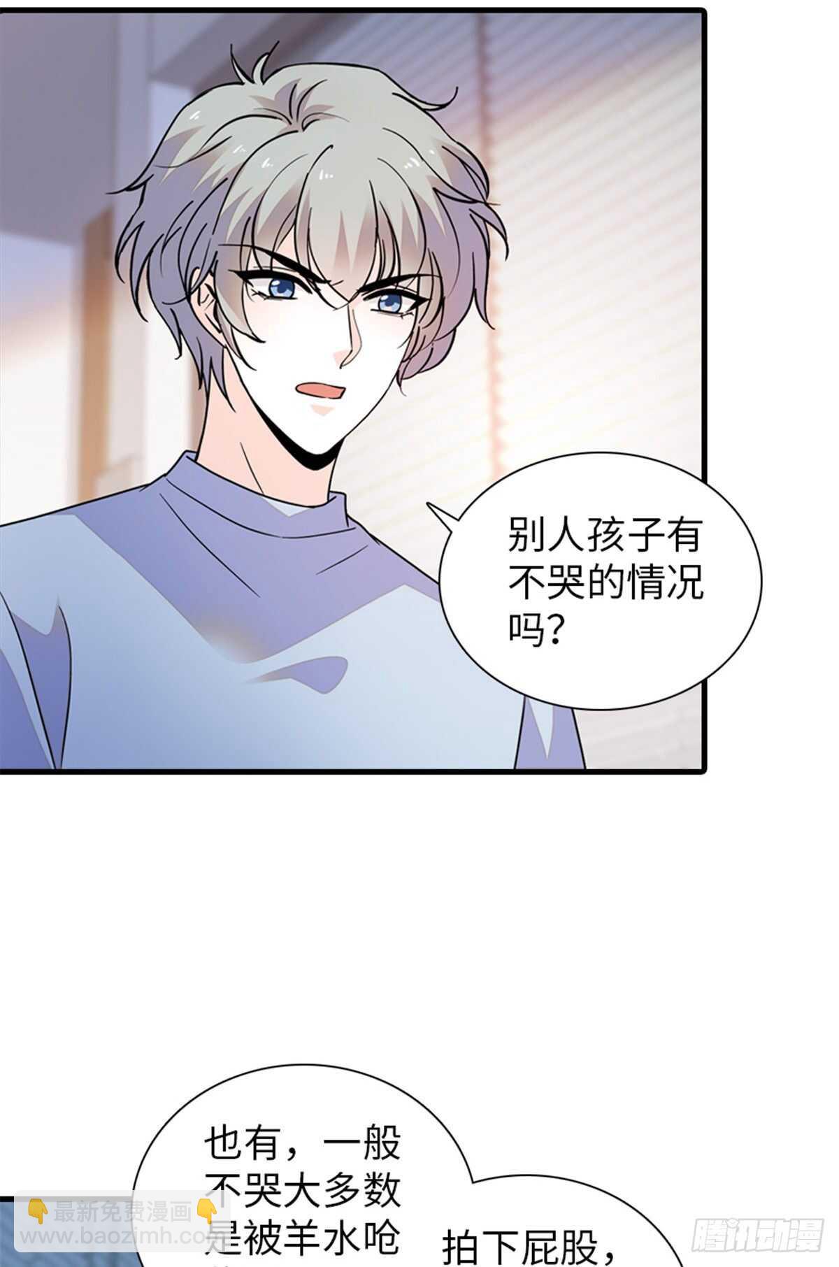 第252话 把小兜兜带回来！42