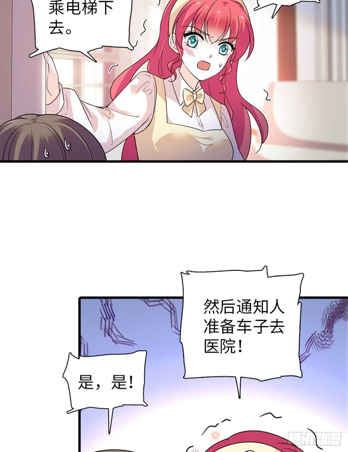 第252话 把小兜兜带回来！8