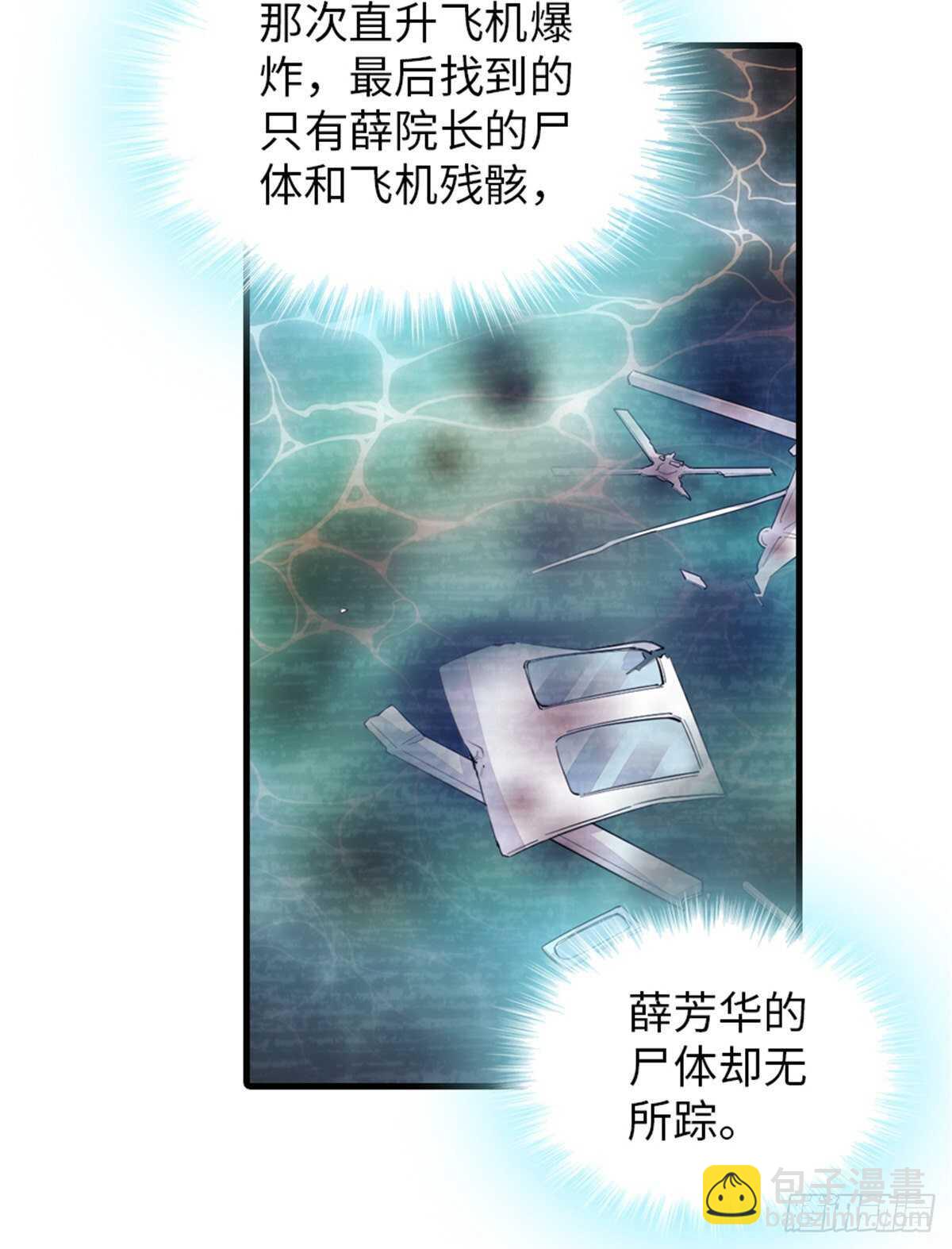 第253话 抓住薛芳华！19