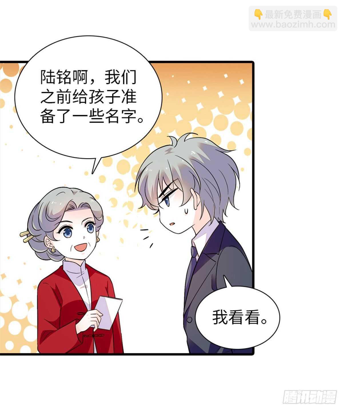 第253话 抓住薛芳华！26
